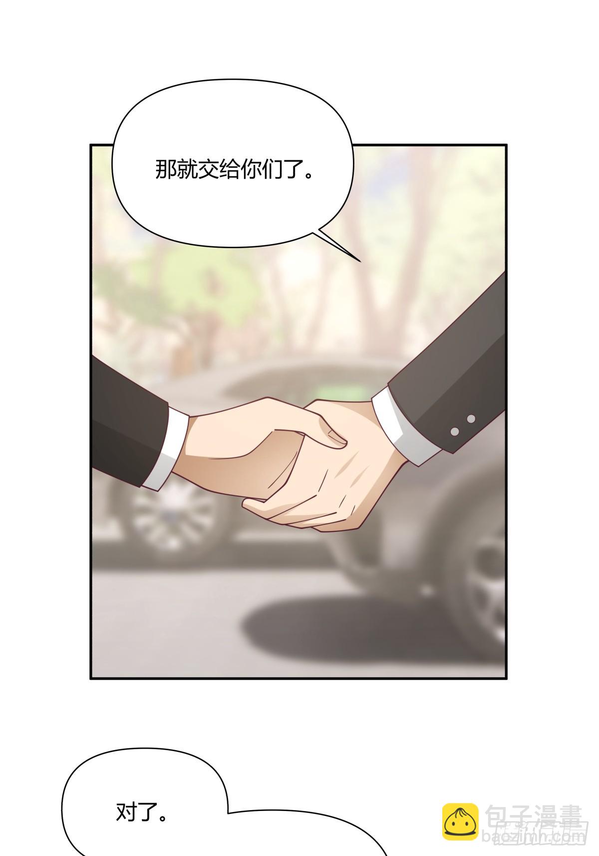 🍘我真没想重生啊 最爱的永远是身边这个男人 第14页