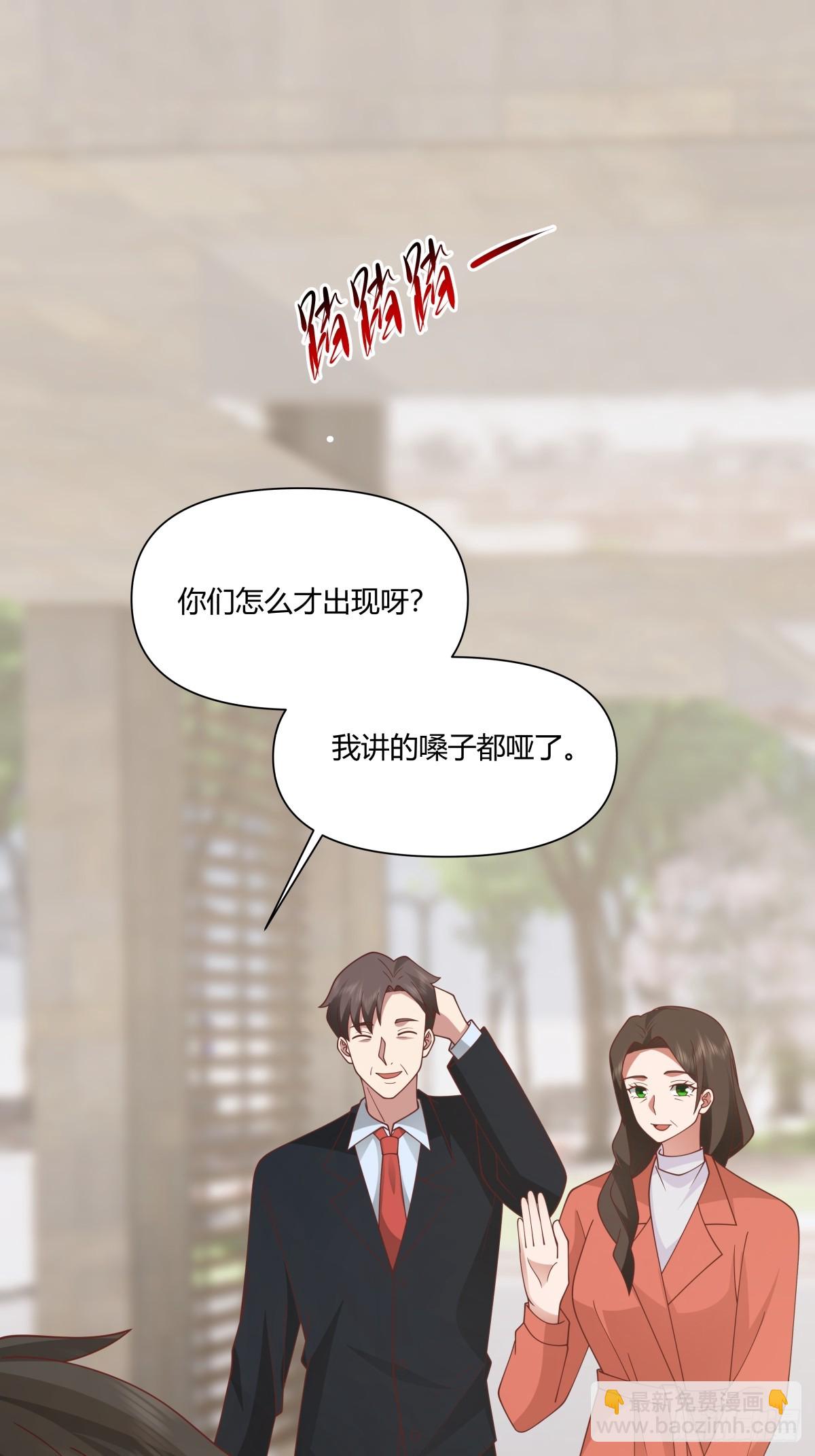 🍘我真没想重生啊 最爱的永远是身边这个男人 第18页