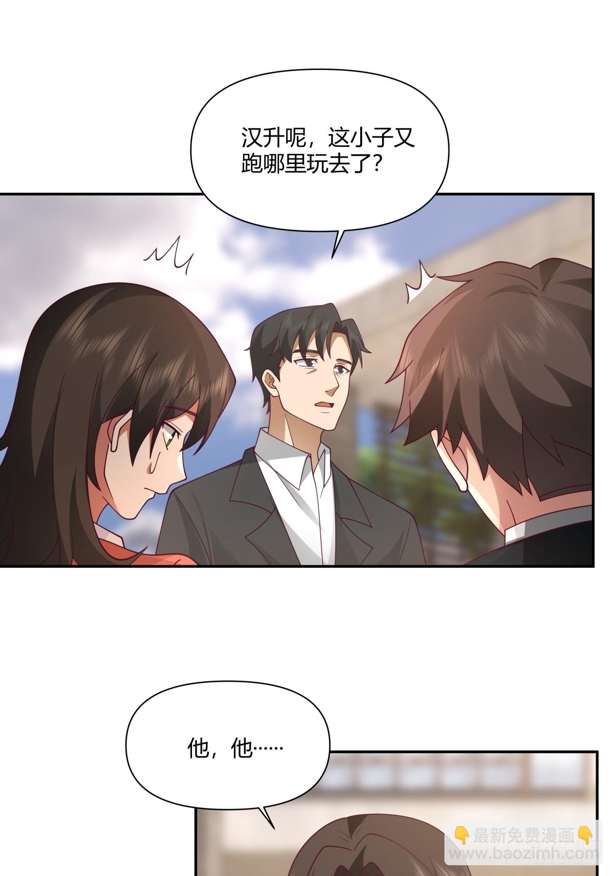 🍘我真没想重生啊 最爱的永远是身边这个男人 第21页