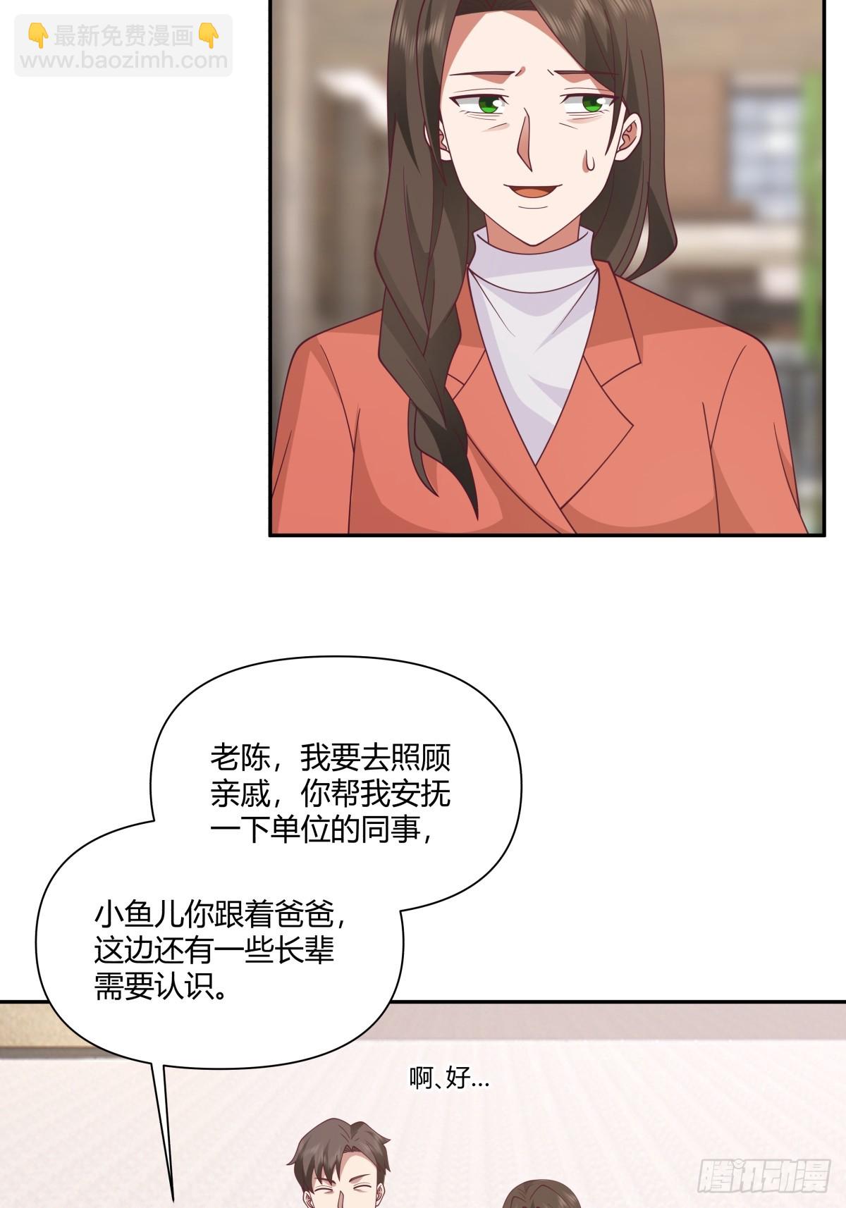 🍘我真没想重生啊 最爱的永远是身边这个男人 第22页