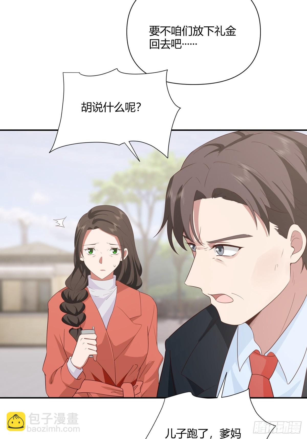 🍘我真没想重生啊 最爱的永远是身边这个男人 第25页