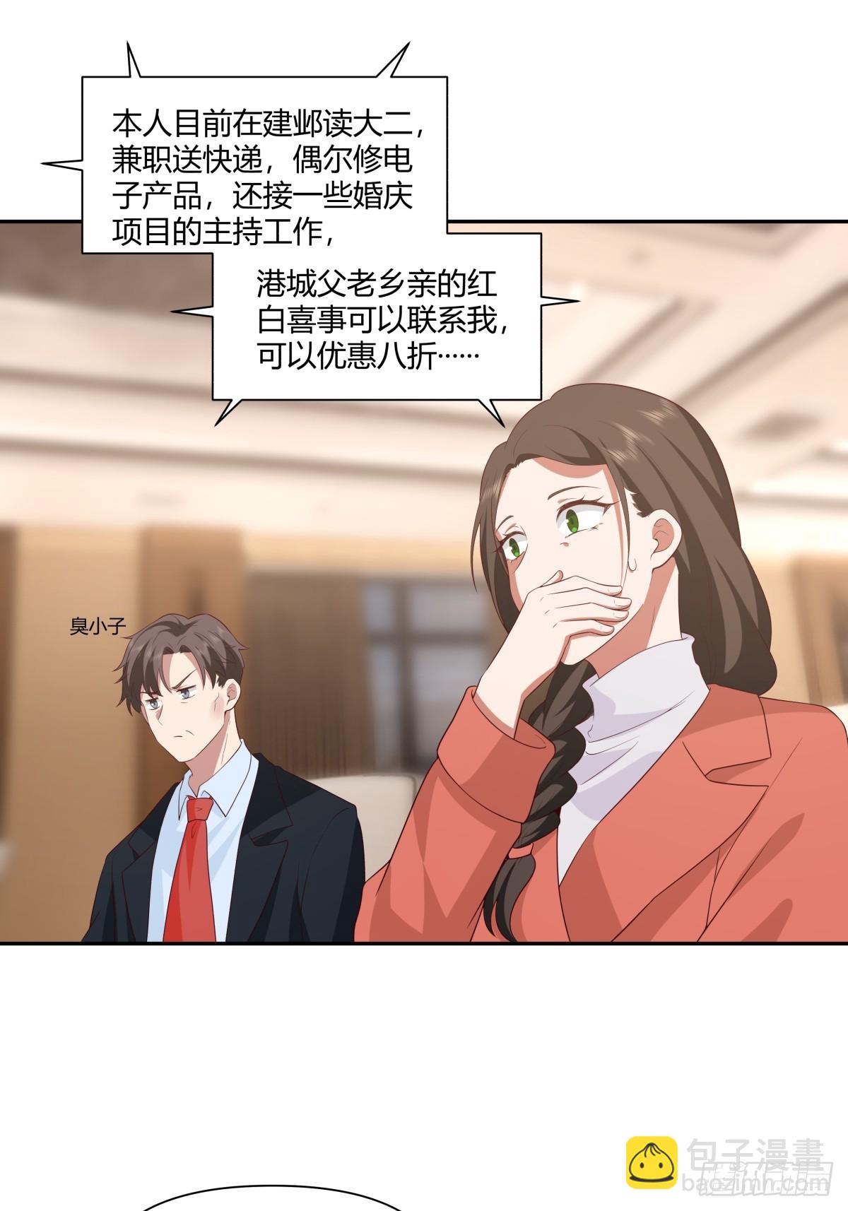 🍘我真没想重生啊 最爱的永远是身边这个男人 第43页