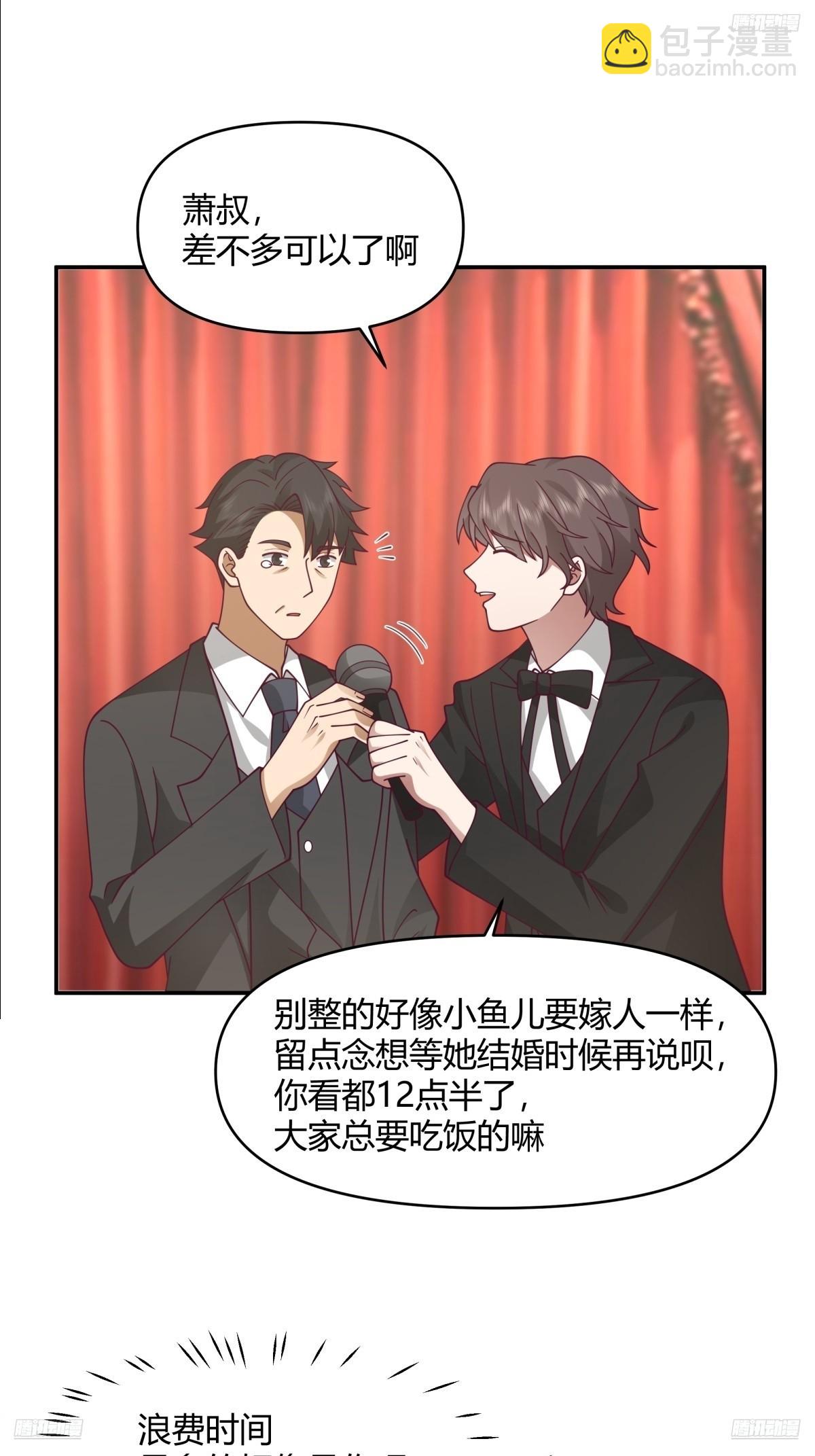🍘我真没想重生啊 养了二十年的姑娘长大了 第10页