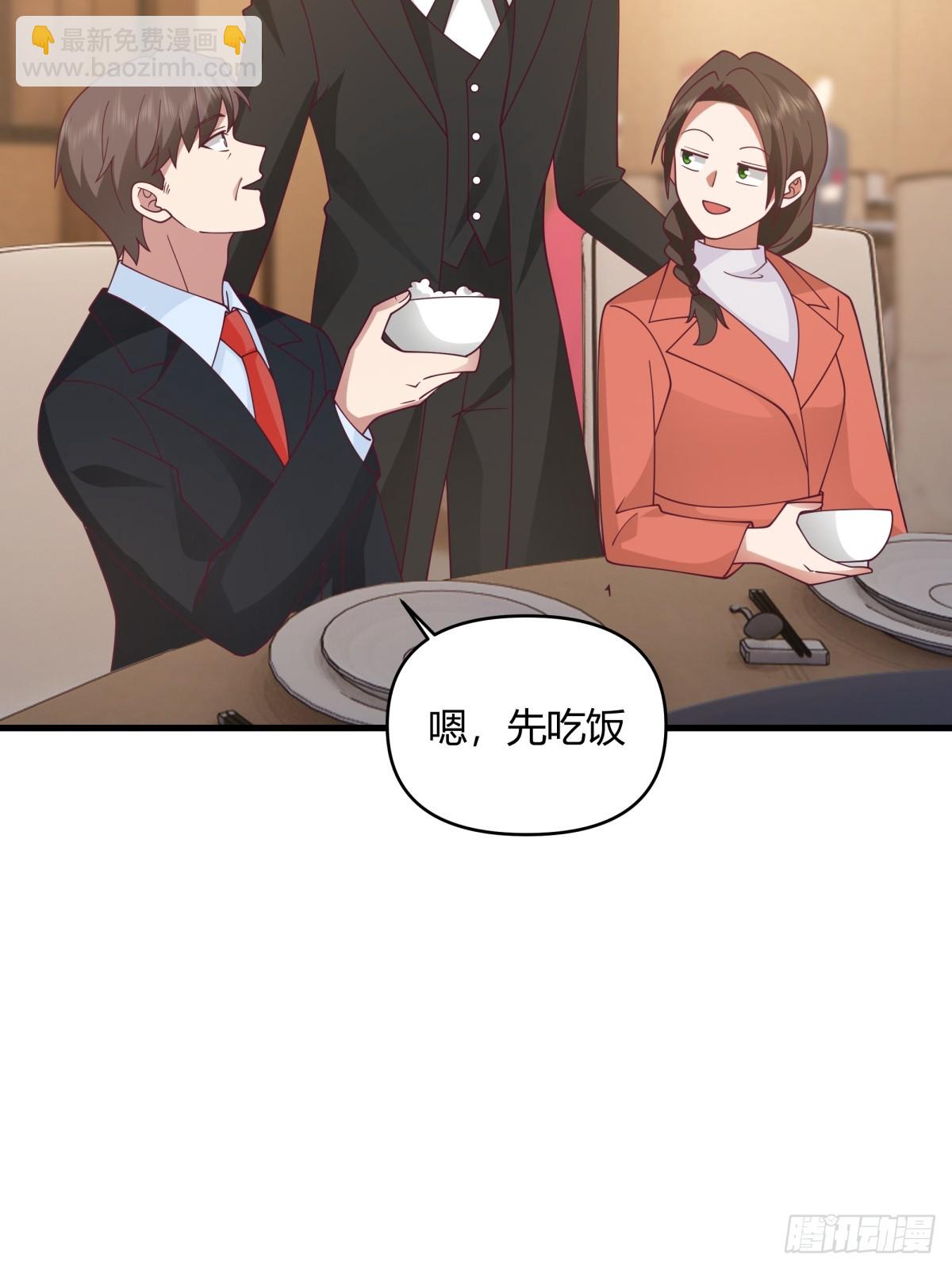🍘我真没想重生啊 养了二十年的姑娘长大了 第15页