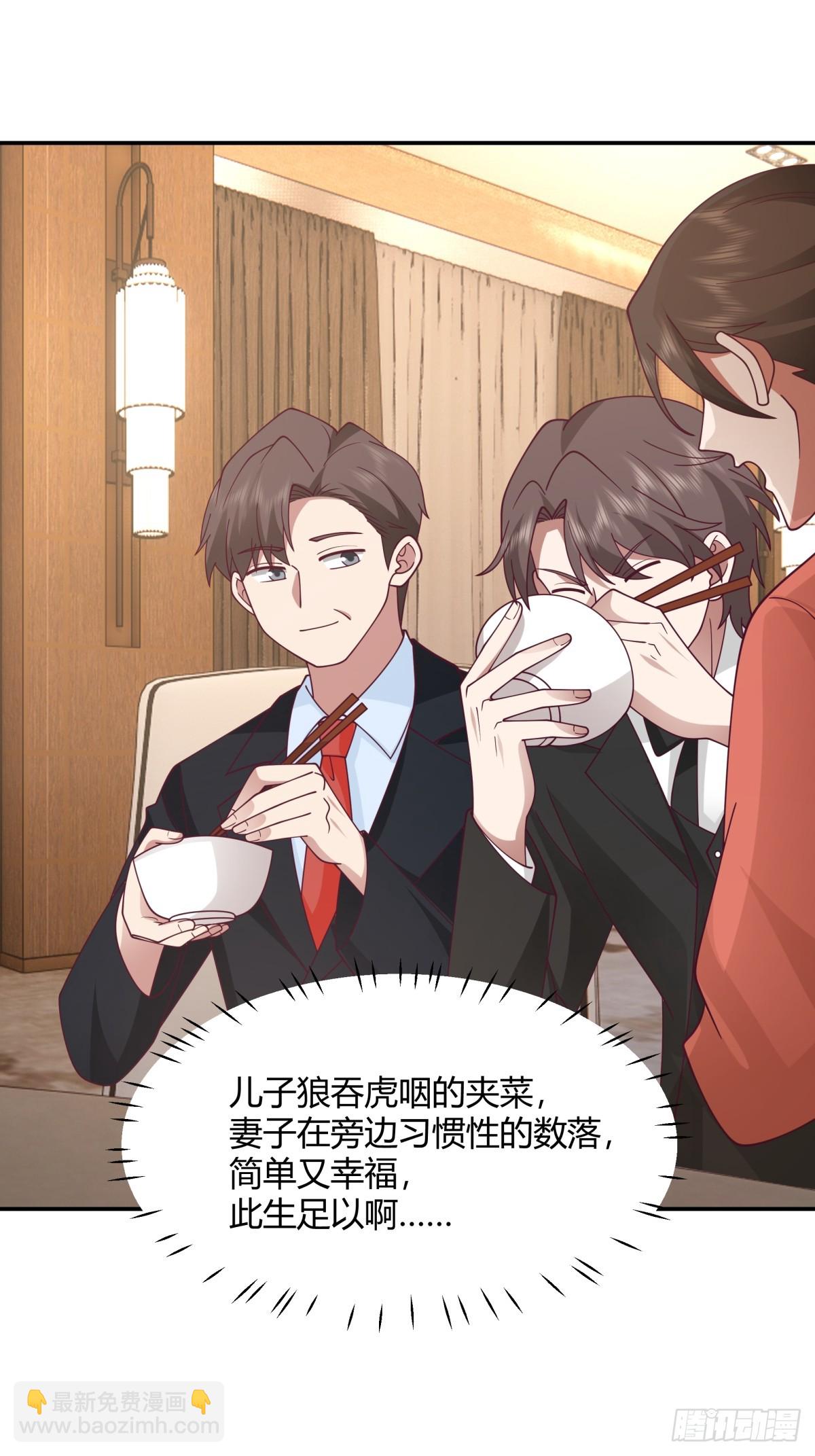 🍘我真没想重生啊 养了二十年的姑娘长大了 第17页