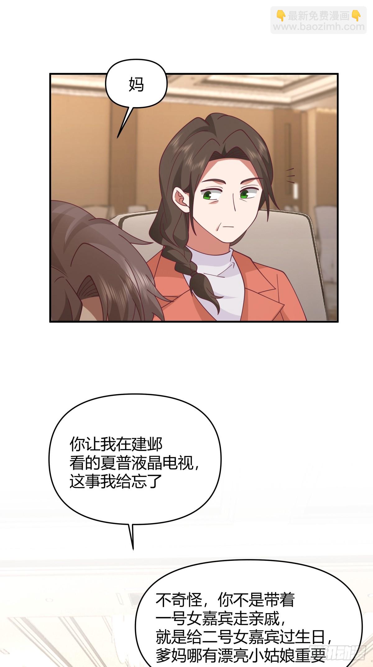 🍘我真没想重生啊 养了二十年的姑娘长大了 第18页
