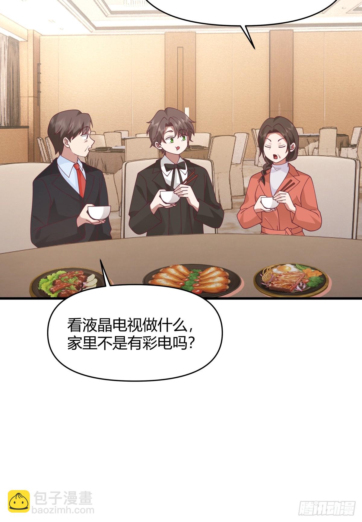 🍘我真没想重生啊 养了二十年的姑娘长大了 第19页