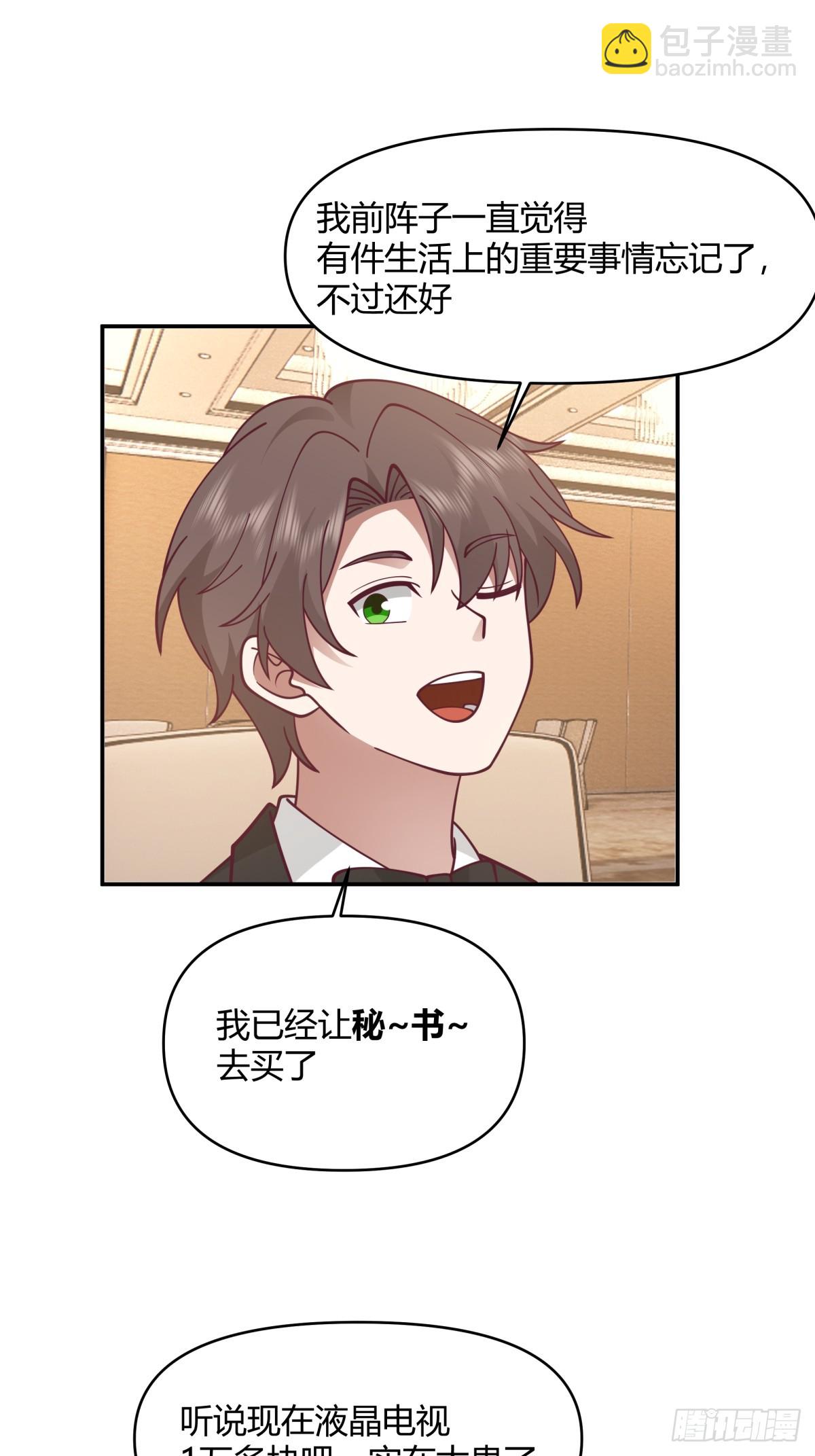 🍘我真没想重生啊 养了二十年的姑娘长大了 第21页