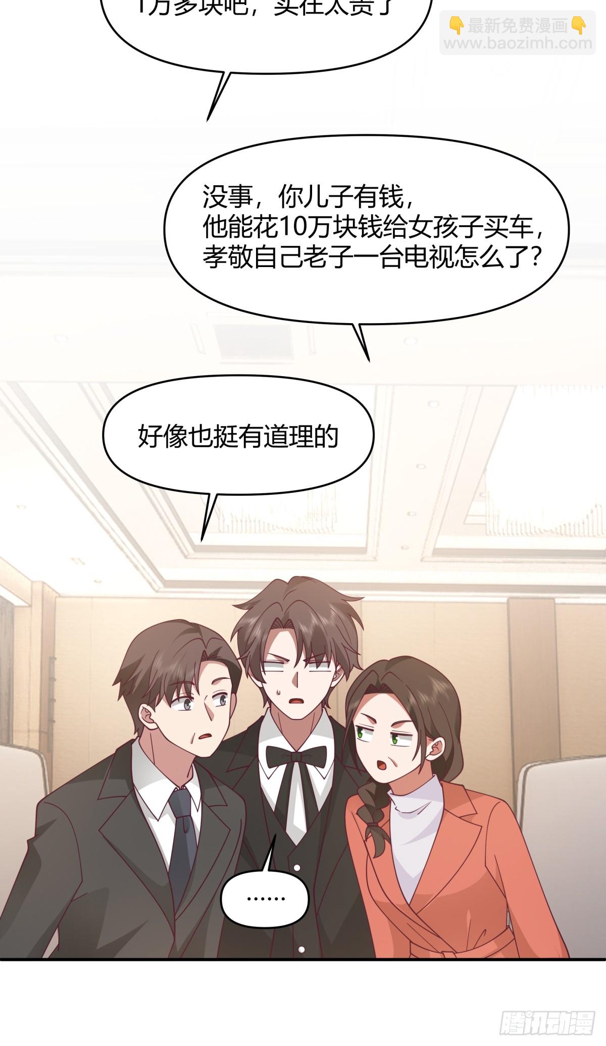 🍘我真没想重生啊 养了二十年的姑娘长大了 第22页