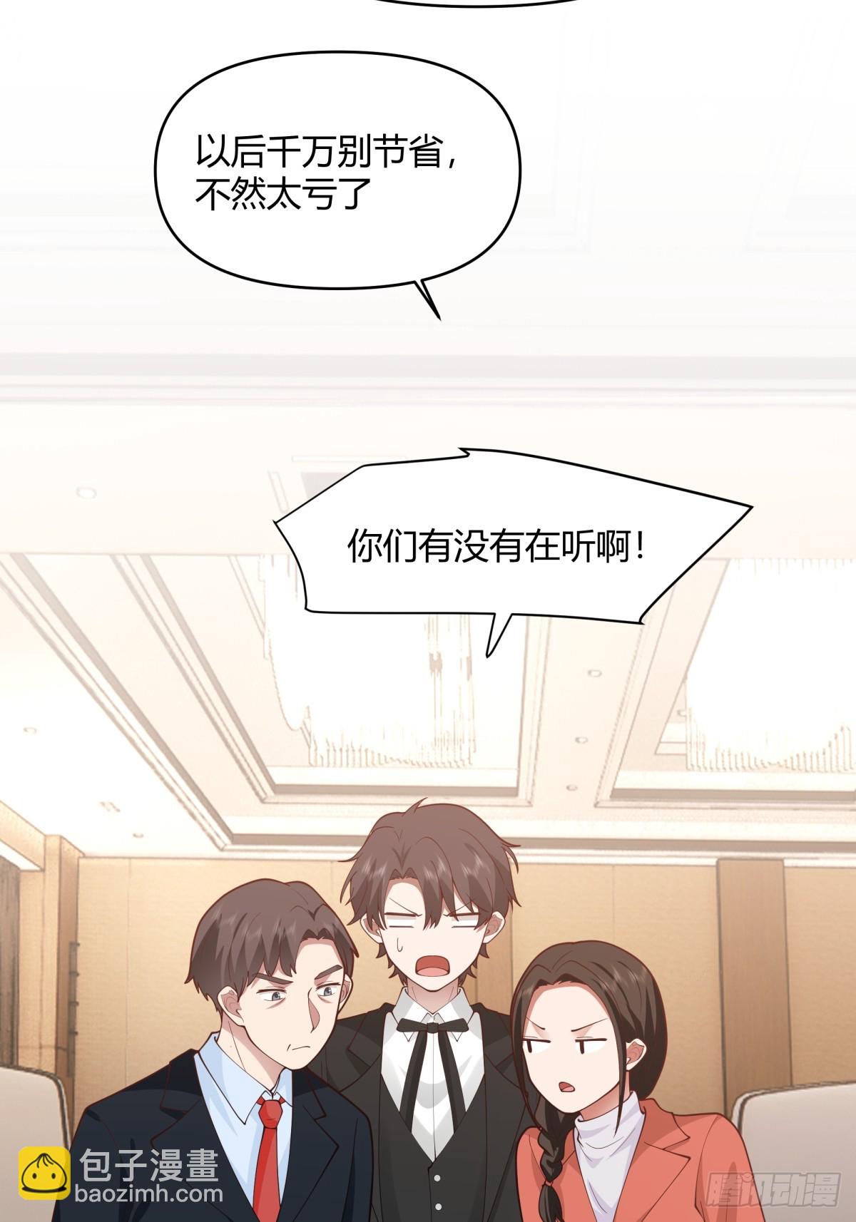 🍘我真没想重生啊 养了二十年的姑娘长大了 第24页