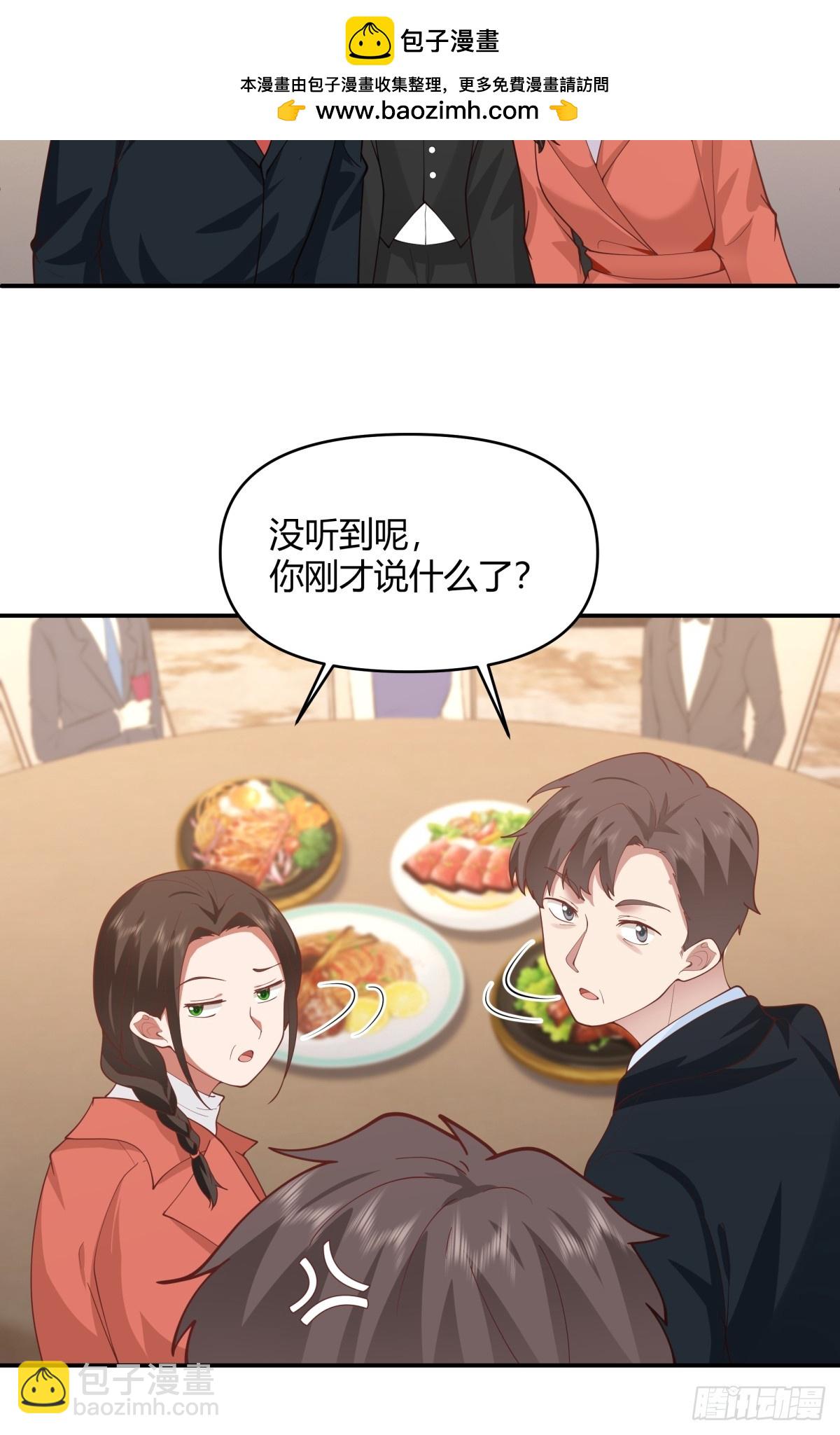 🍘我真没想重生啊 养了二十年的姑娘长大了 第25页