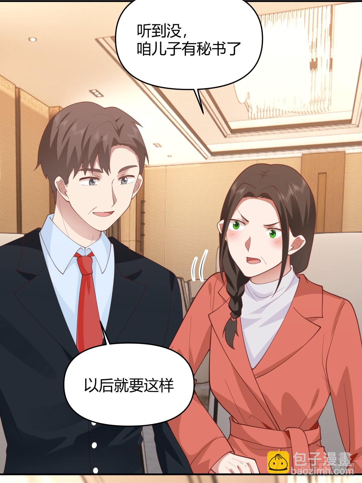 🍘我真没想重生啊 养了二十年的姑娘长大了 第28页