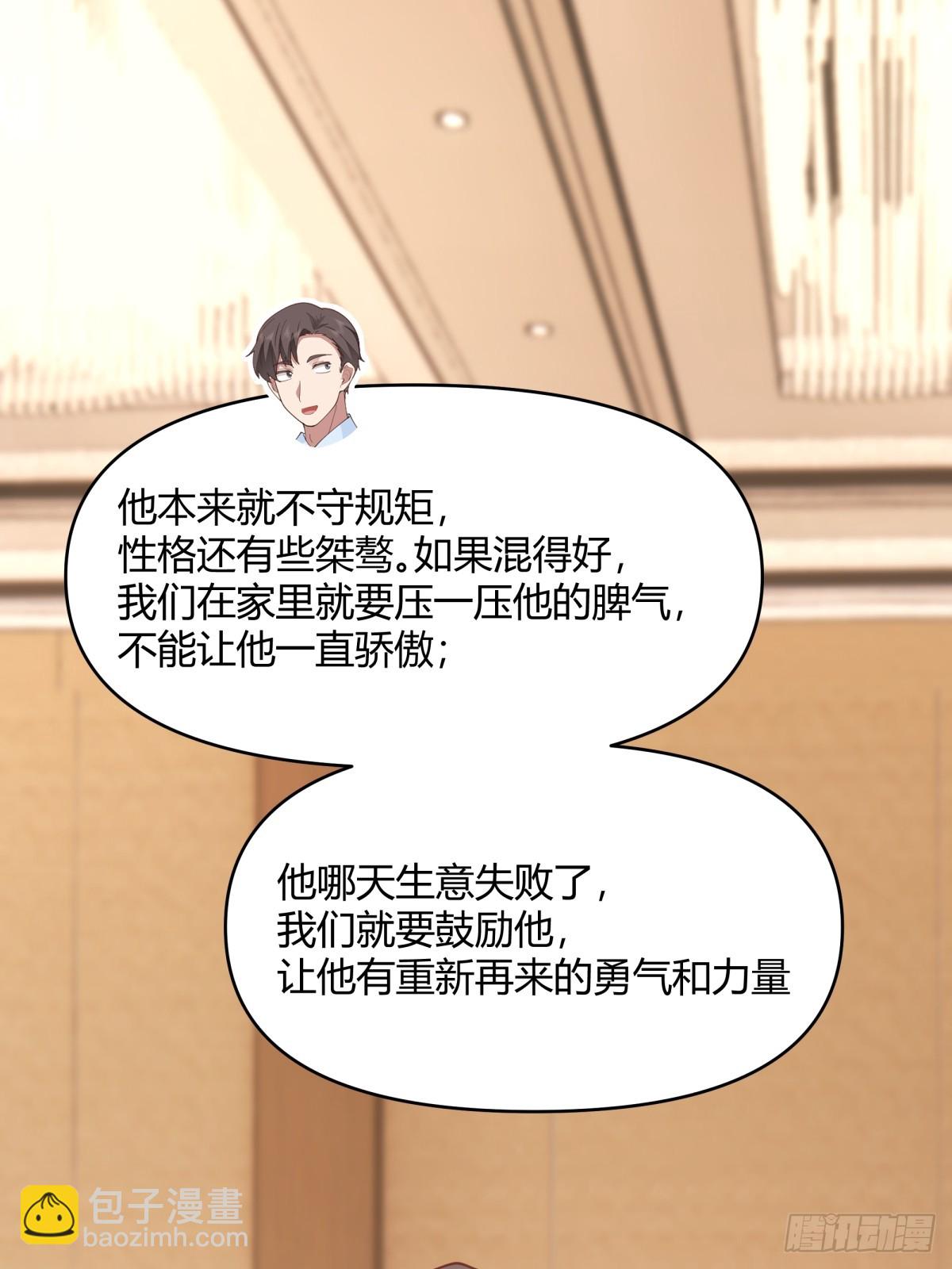 🍘我真没想重生啊 养了二十年的姑娘长大了 第29页