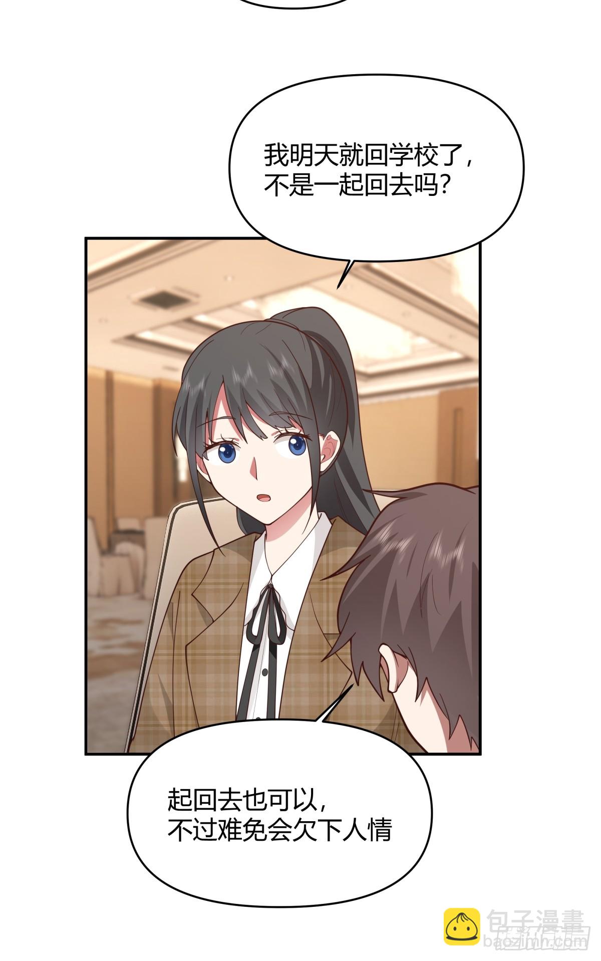 🍘我真没想重生啊 养了二十年的姑娘长大了 第33页