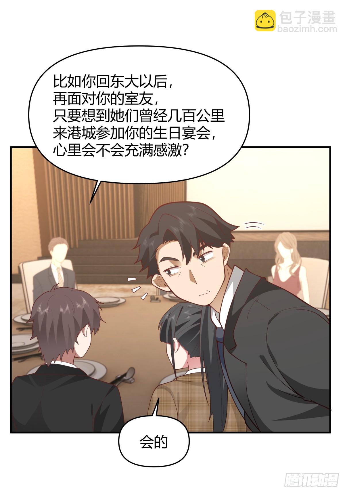 🍘我真没想重生啊 养了二十年的姑娘长大了 第34页