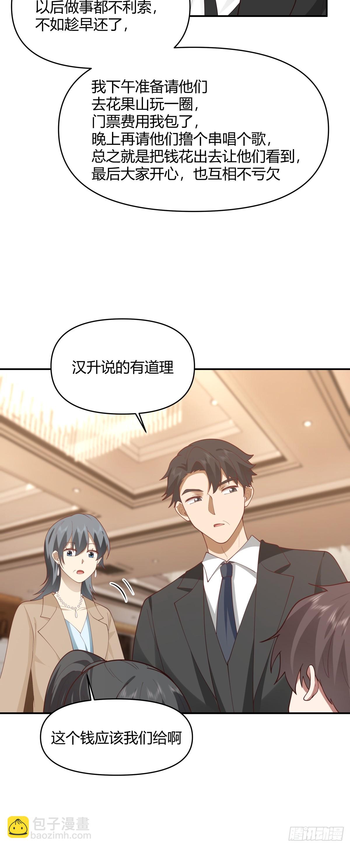 🍘我真没想重生啊 养了二十年的姑娘长大了 第36页