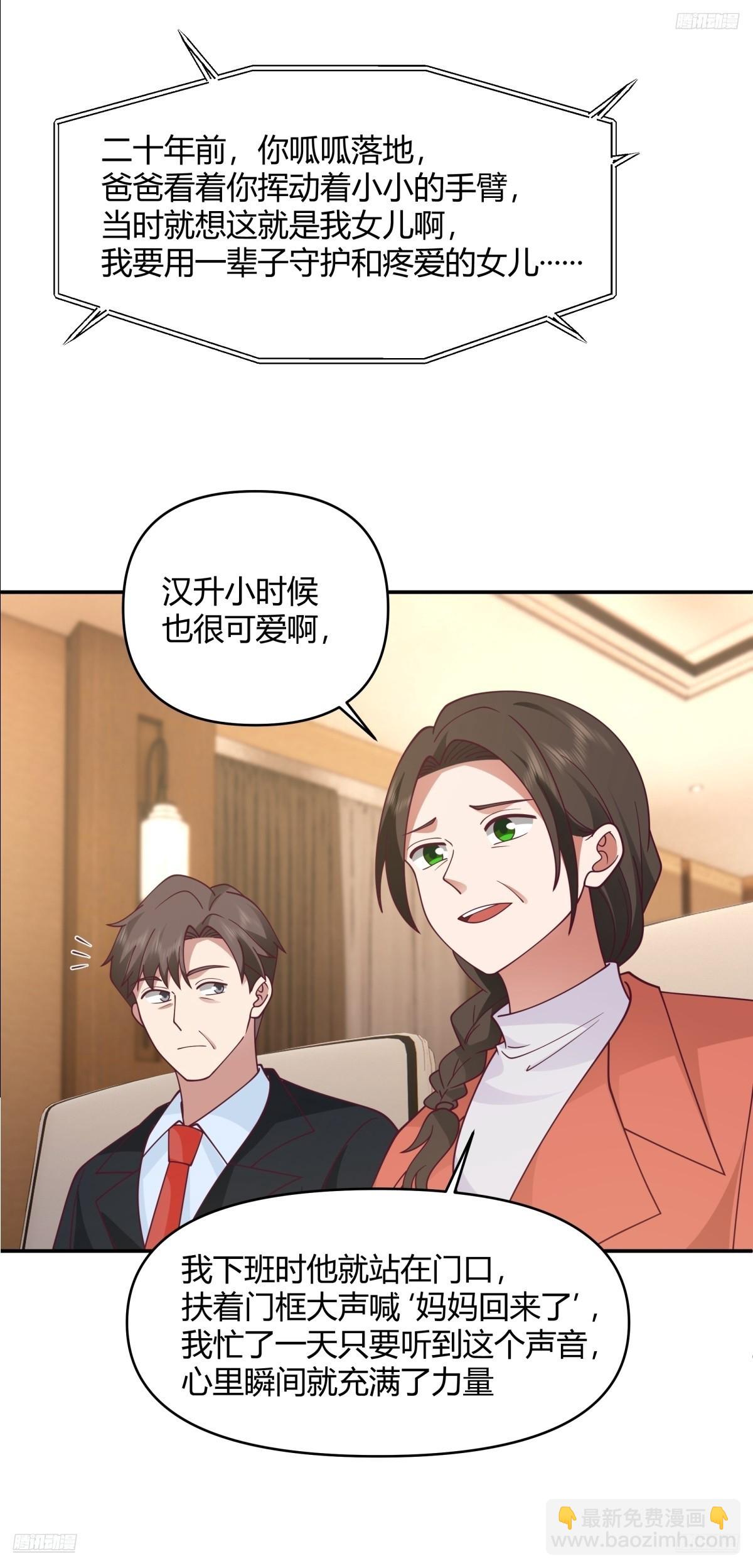 🍘我真没想重生啊 养了二十年的姑娘长大了 第5页