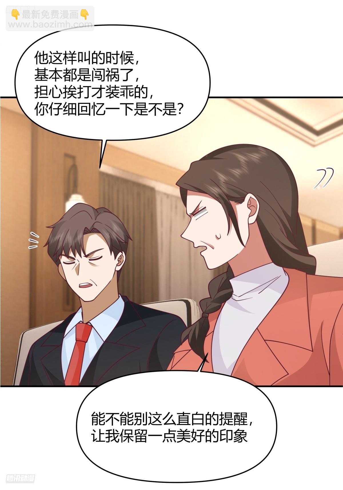 🍘我真没想重生啊 养了二十年的姑娘长大了 第6页