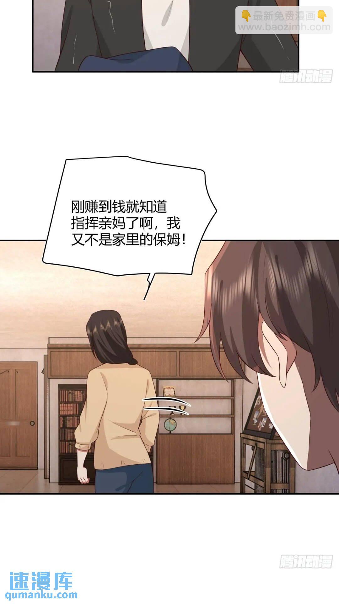 🍘我真没想重生啊 世上只有妈妈好 第12页