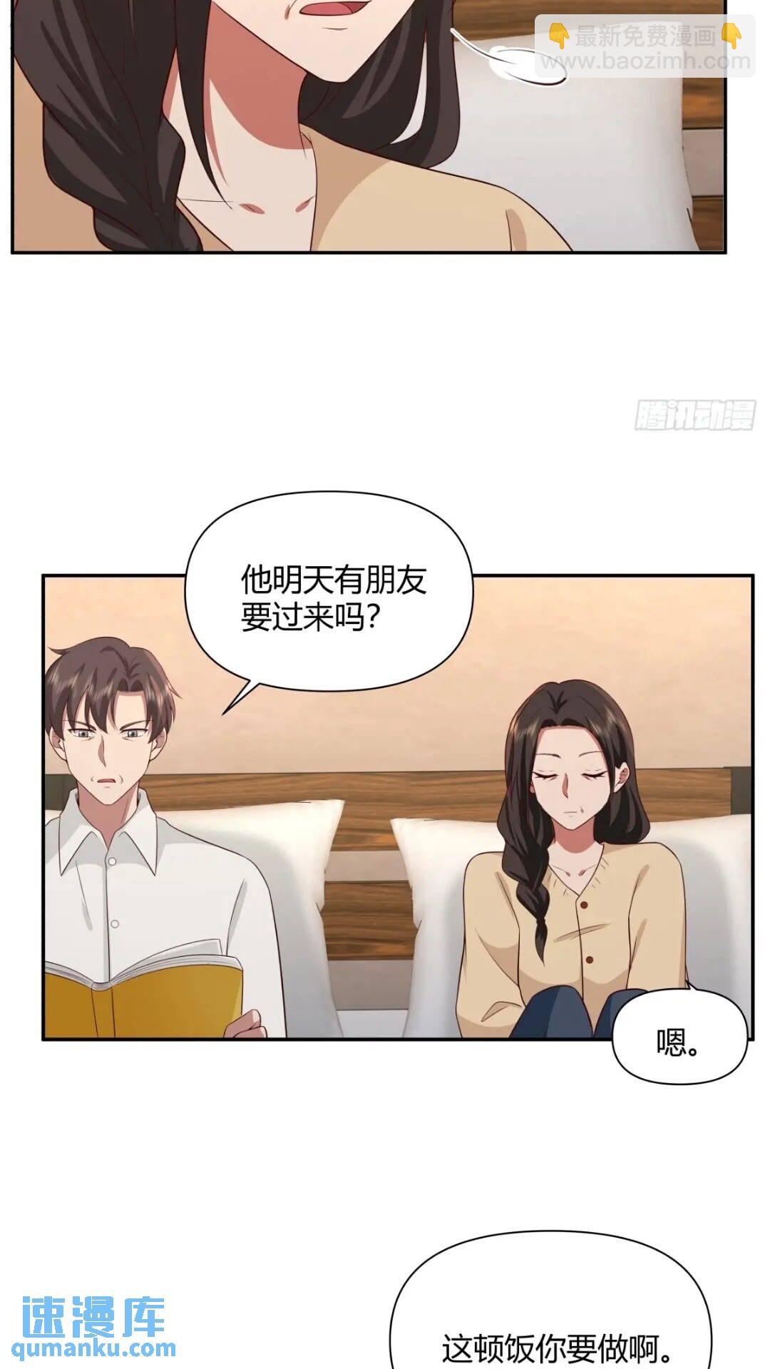 🍘我真没想重生啊 世上只有妈妈好 第14页