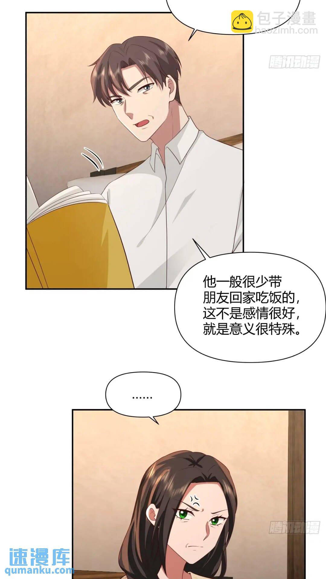 🍘我真没想重生啊 世上只有妈妈好 第15页