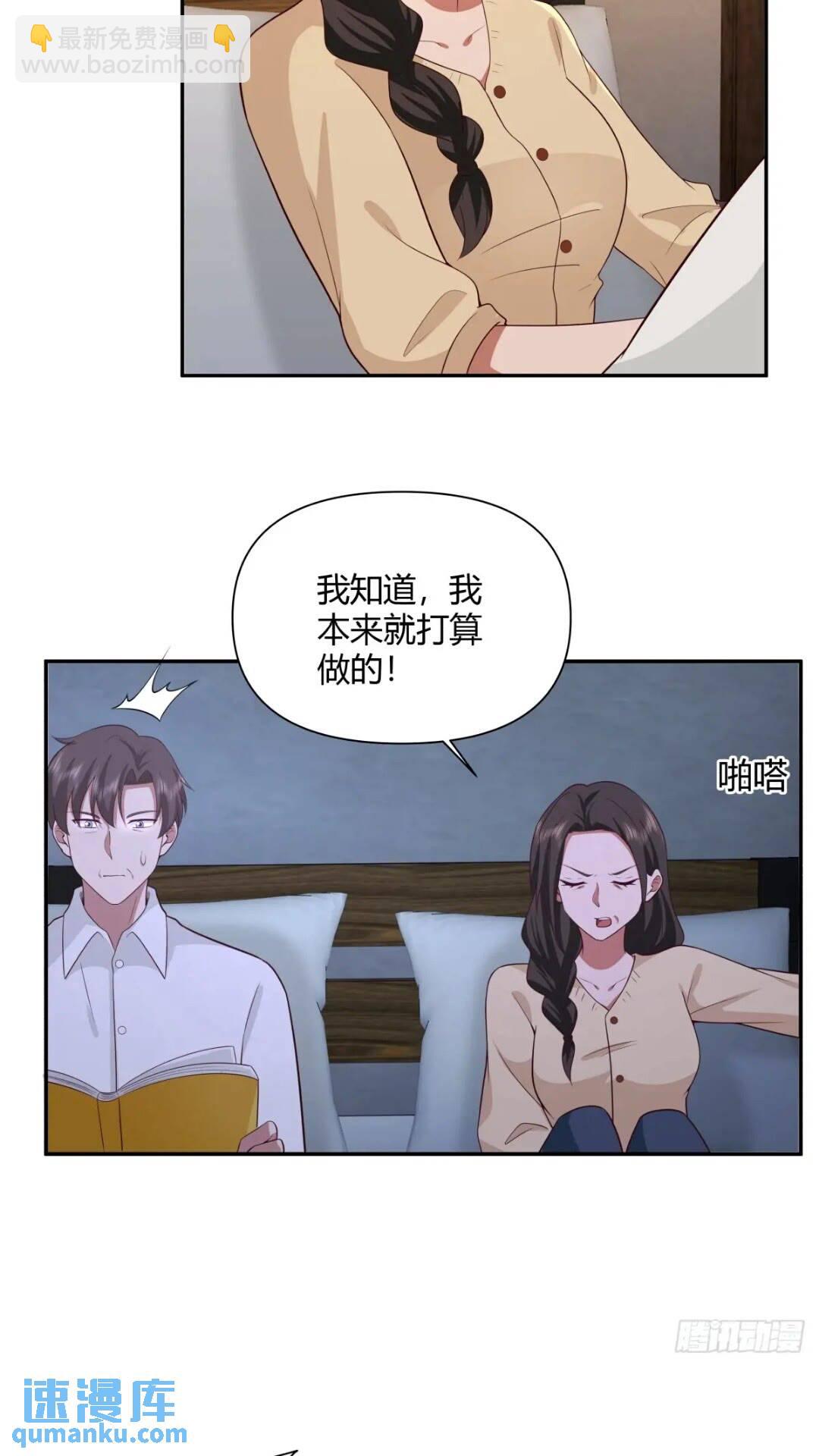 🍘我真没想重生啊 世上只有妈妈好 第16页