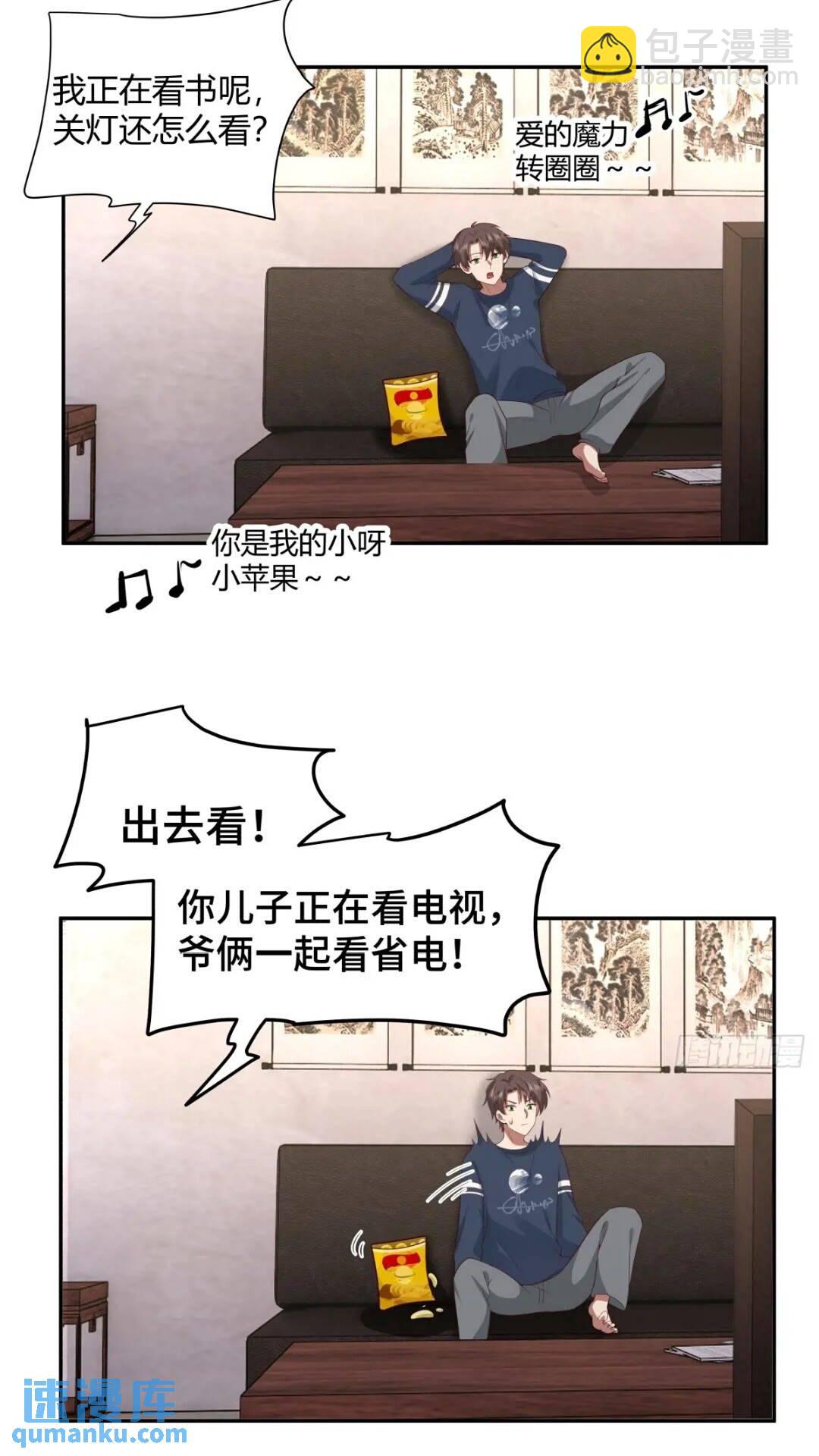 🍘我真没想重生啊 世上只有妈妈好 第17页