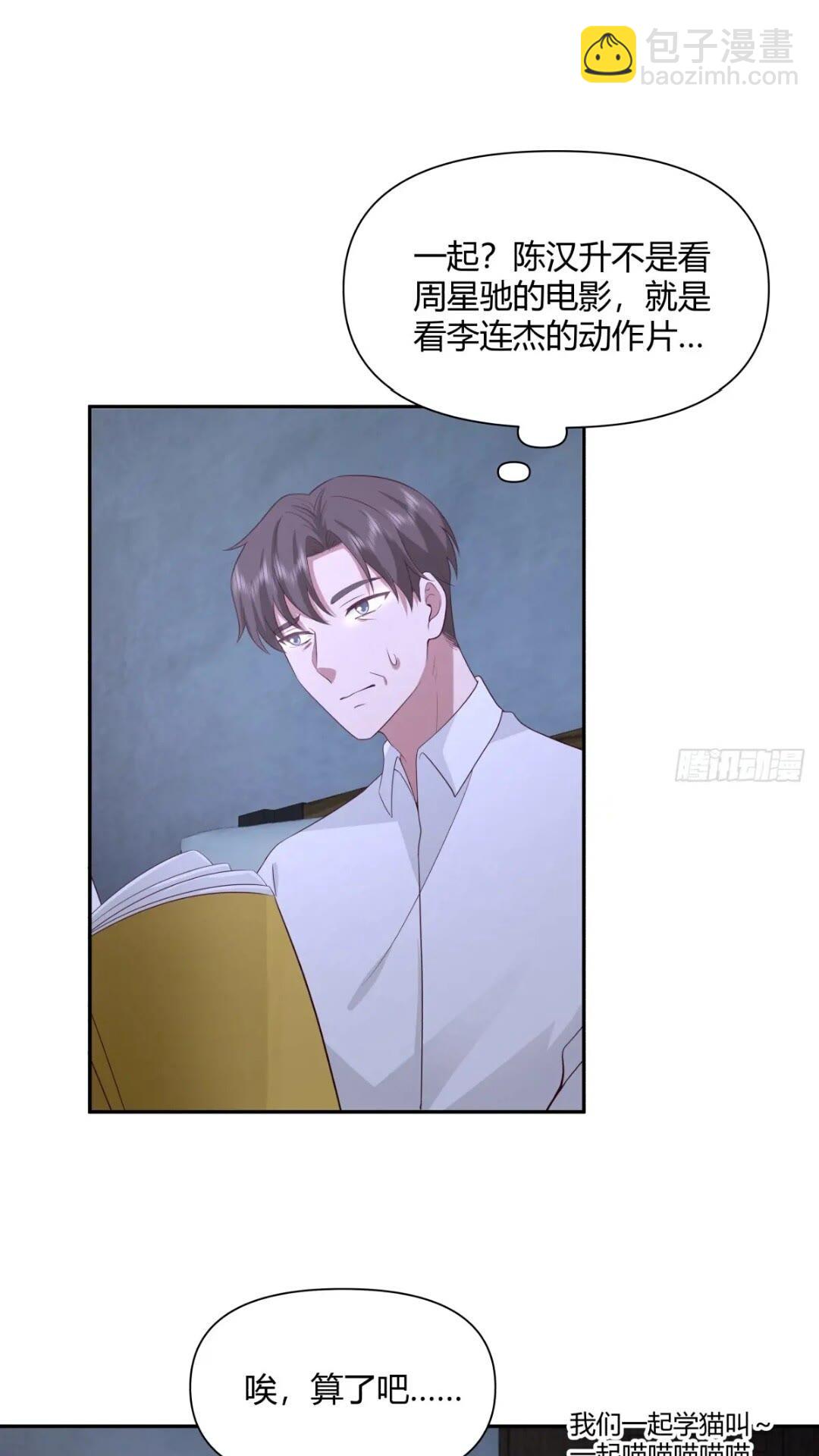 🍘我真没想重生啊 世上只有妈妈好 第18页