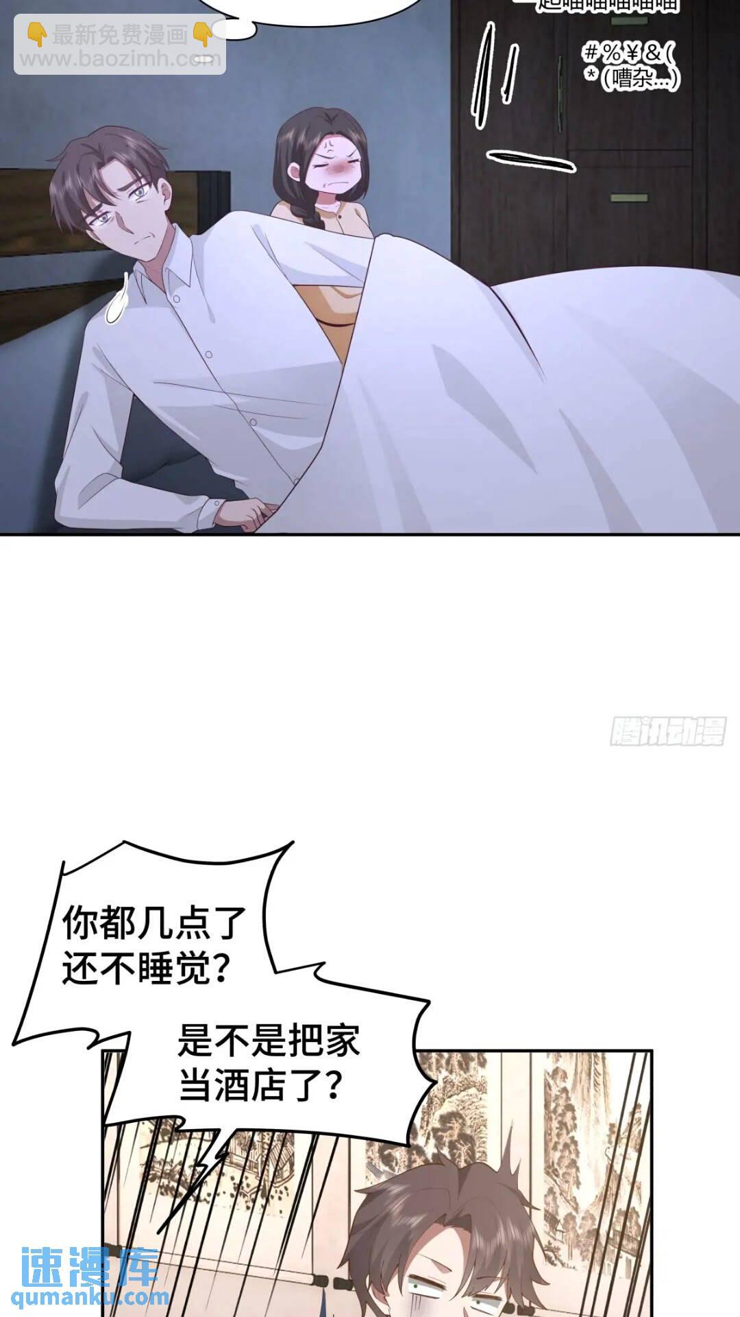 🍘我真没想重生啊 世上只有妈妈好 第19页