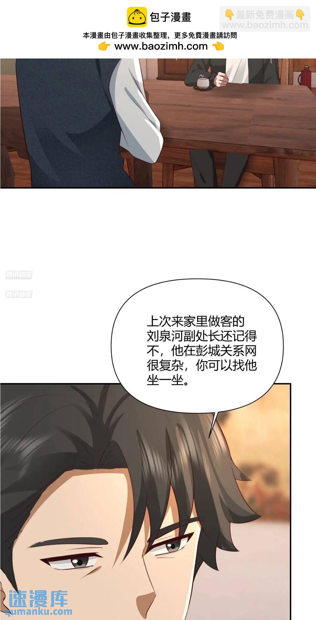 🍘我真没想重生啊 世上只有妈妈好 第2页