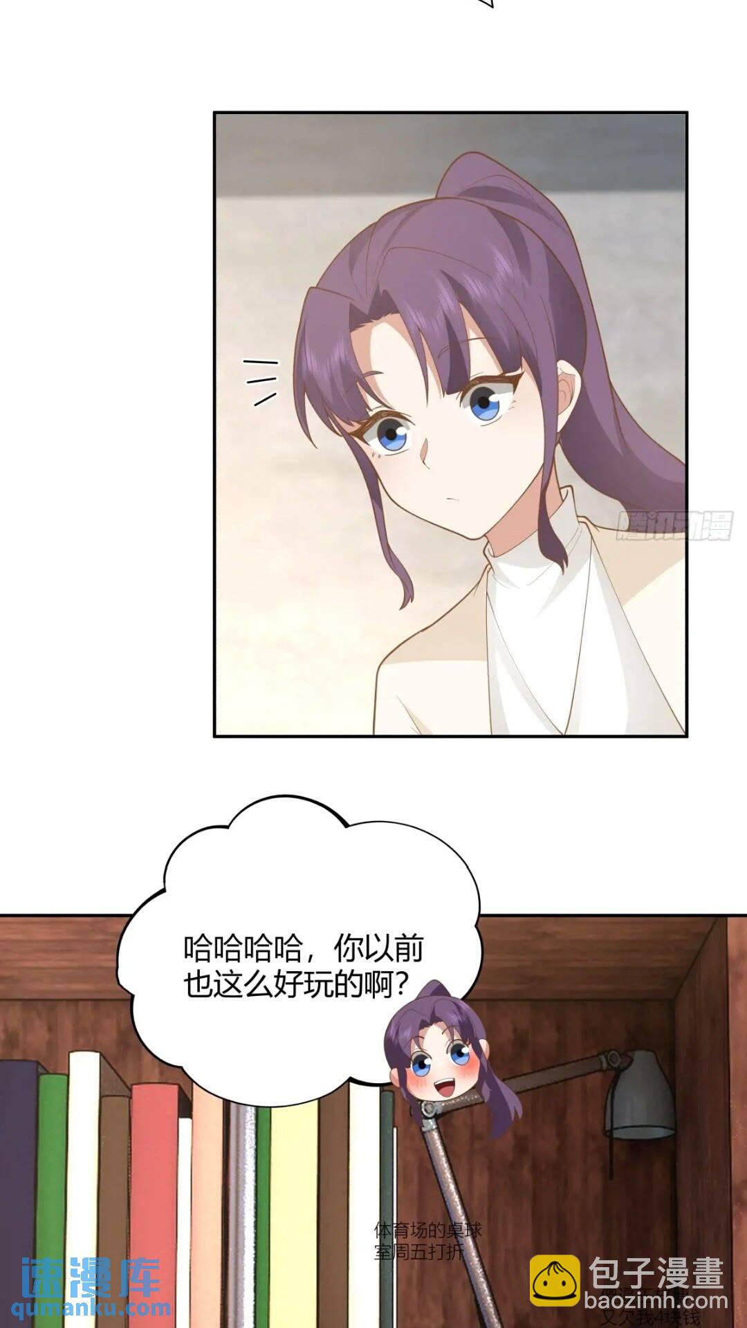 🍘我真没想重生啊 世上只有妈妈好 第23页