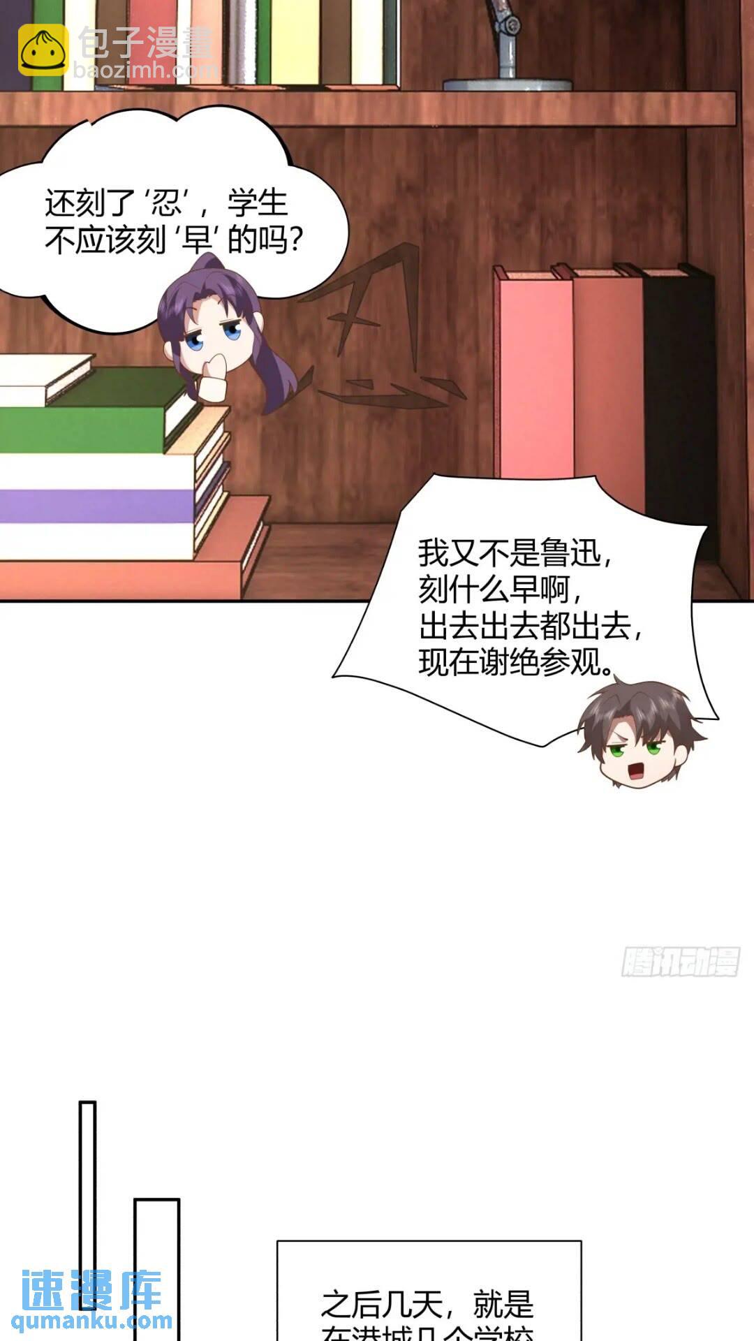 🍘我真没想重生啊 世上只有妈妈好 第24页