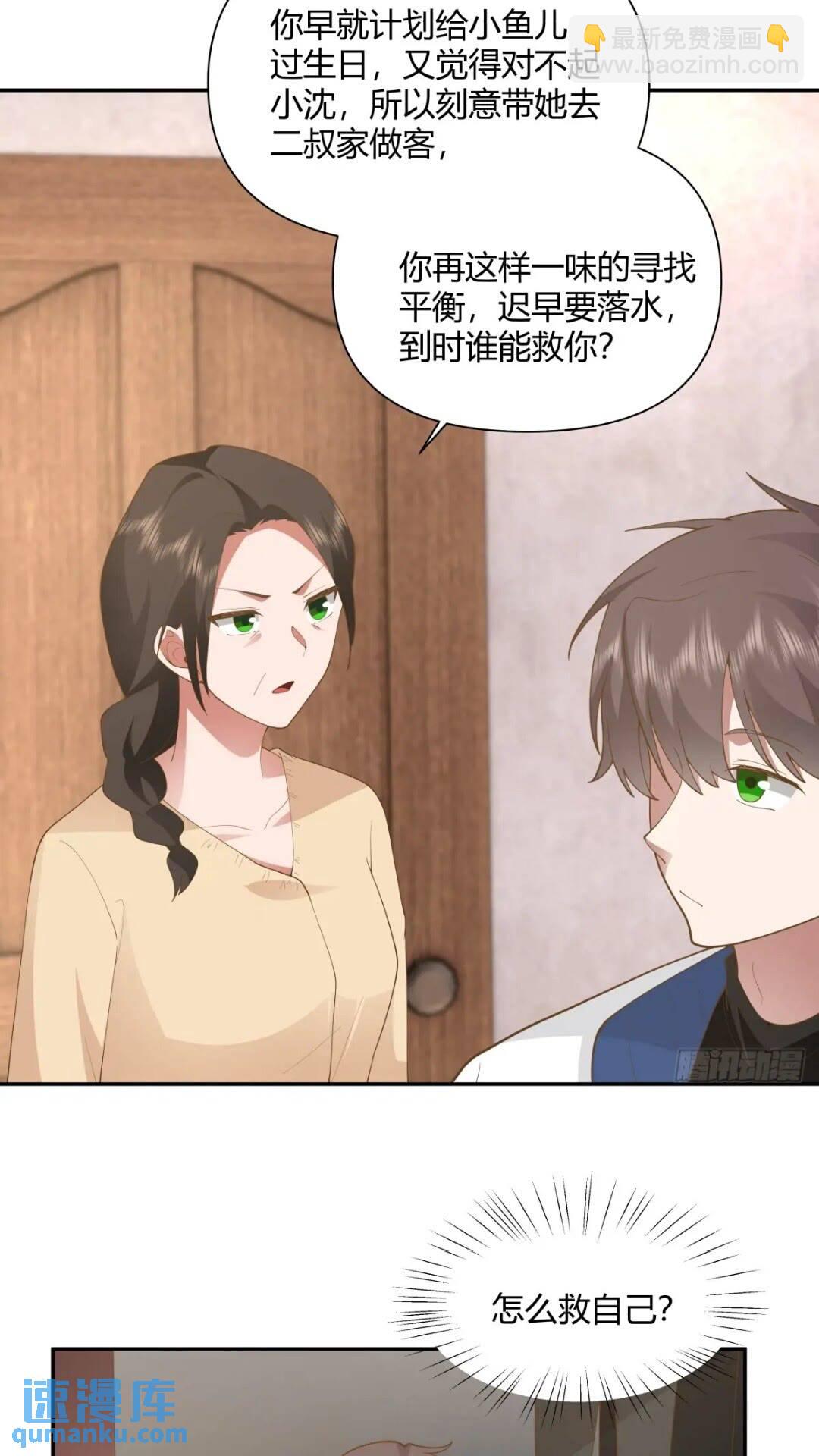 🍘我真没想重生啊 世上只有妈妈好 第27页