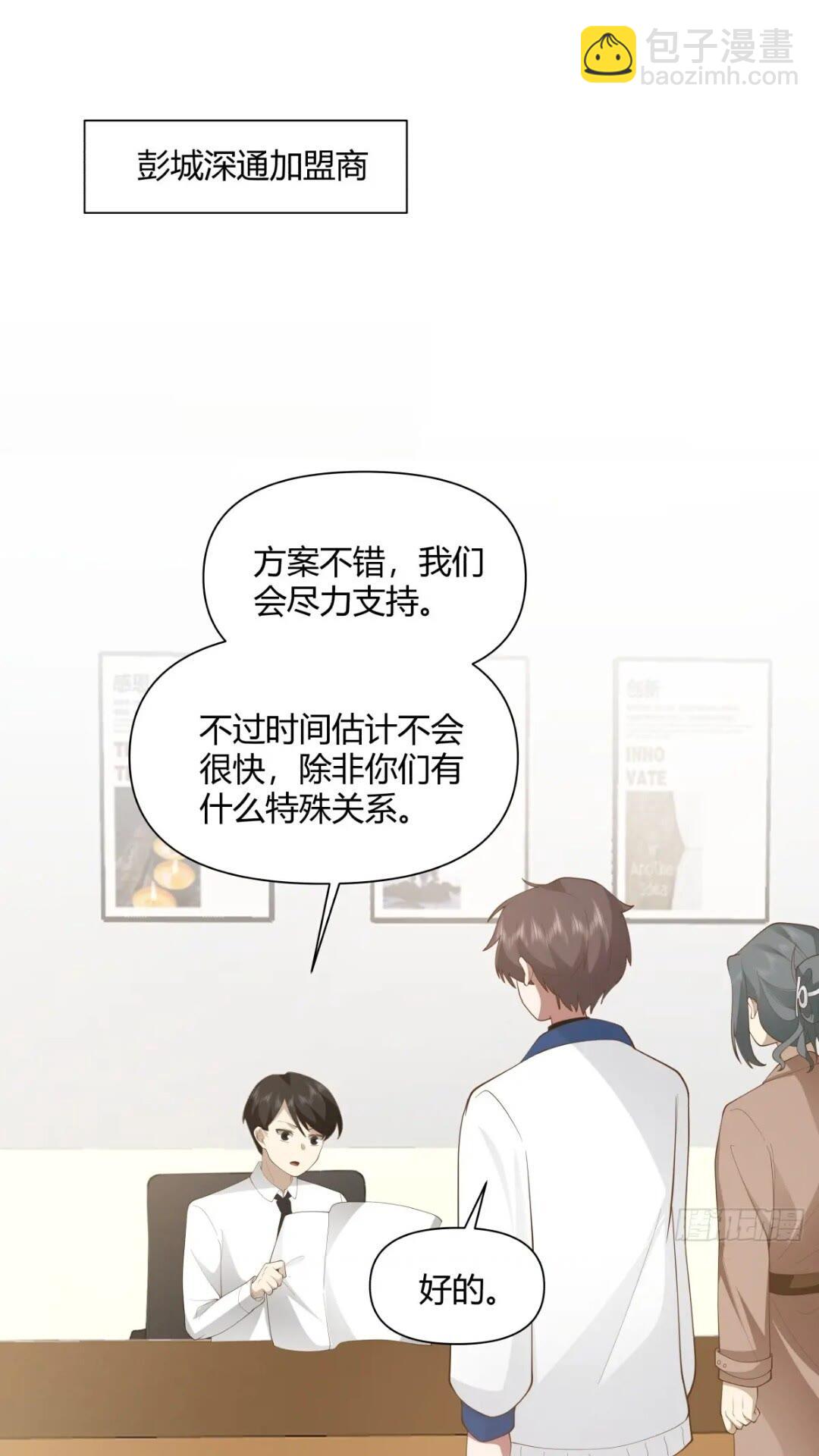 🍘我真没想重生啊 世上只有妈妈好 第29页
