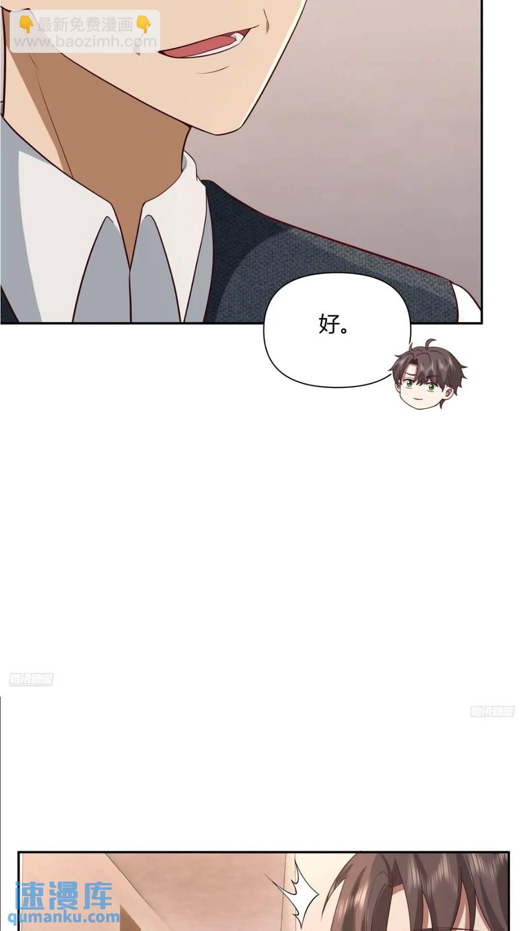 🍘我真没想重生啊 世上只有妈妈好 第3页