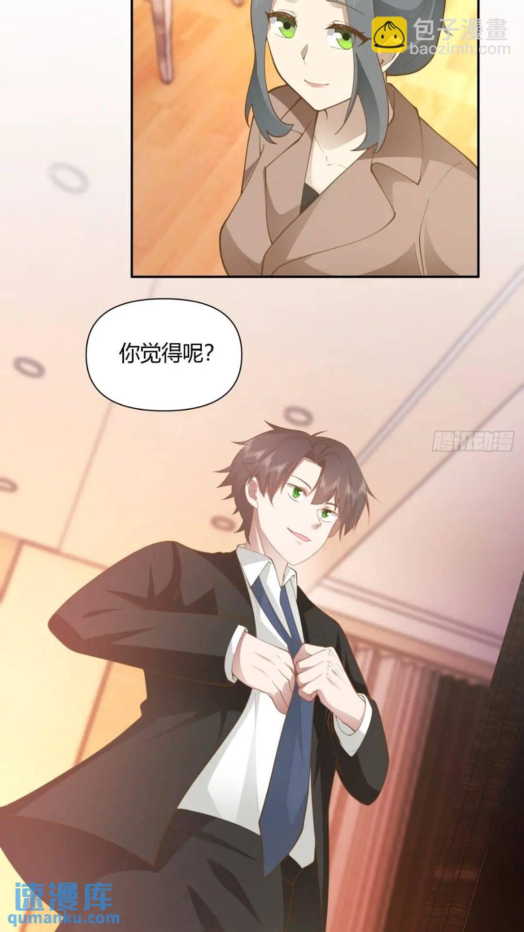 🍘我真没想重生啊 世上只有妈妈好 第33页