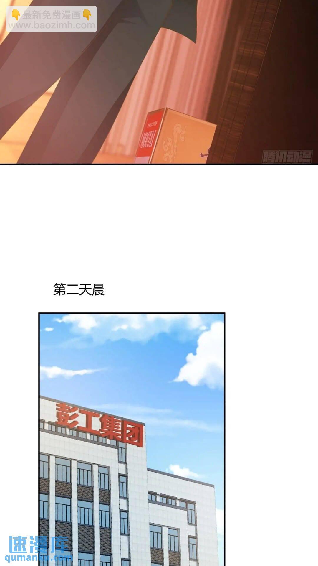 🍘我真没想重生啊 世上只有妈妈好 第34页