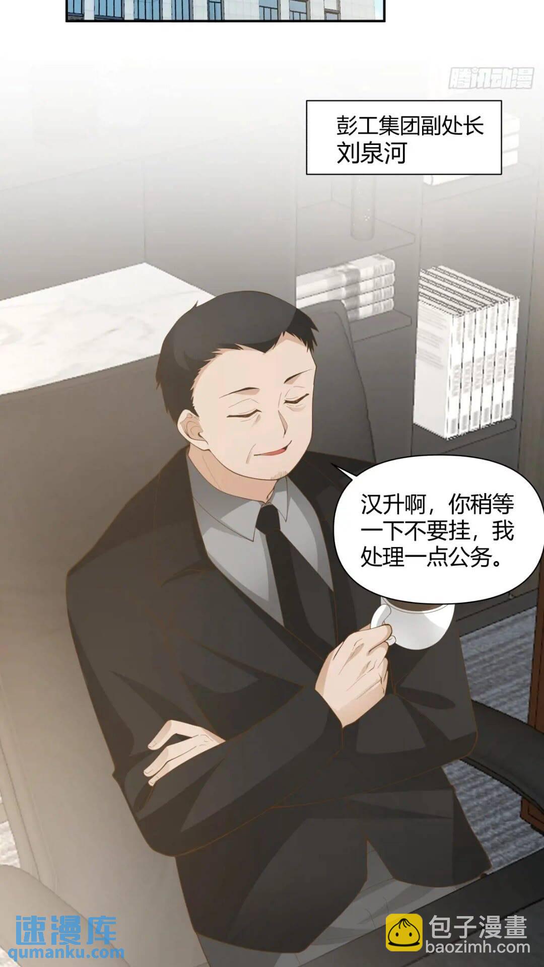 🍘我真没想重生啊 世上只有妈妈好 第35页