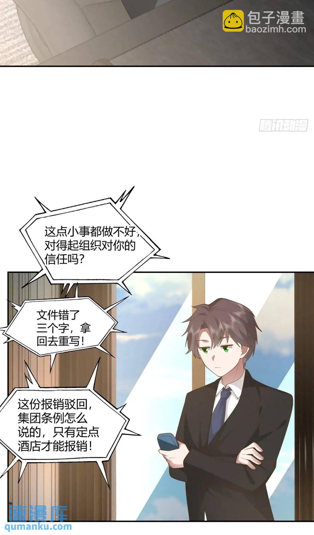 🍘我真没想重生啊 世上只有妈妈好 第36页