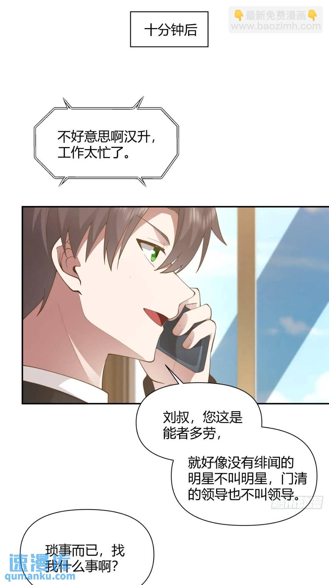 🍘我真没想重生啊 世上只有妈妈好 第37页