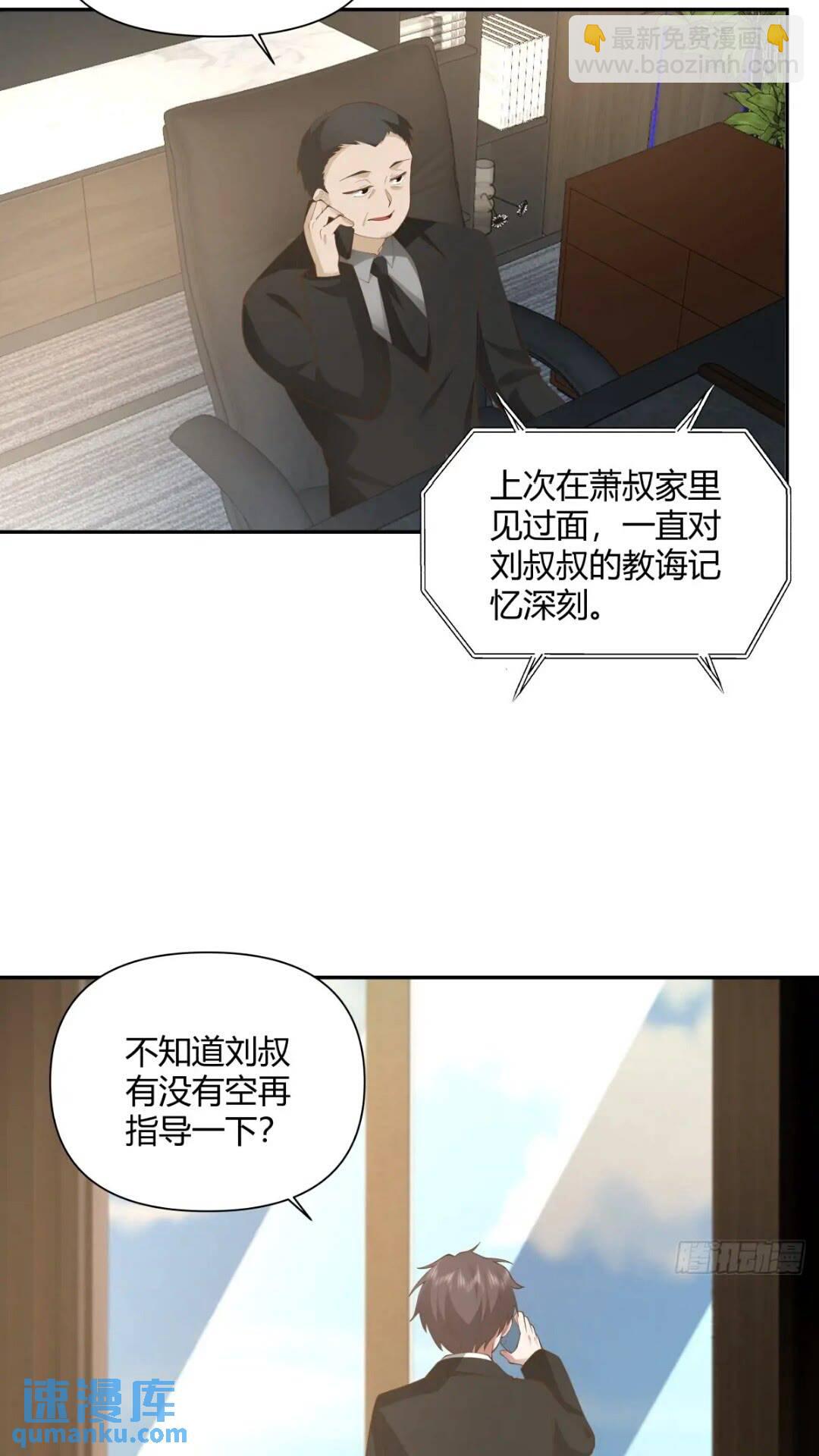🍘我真没想重生啊 世上只有妈妈好 第38页