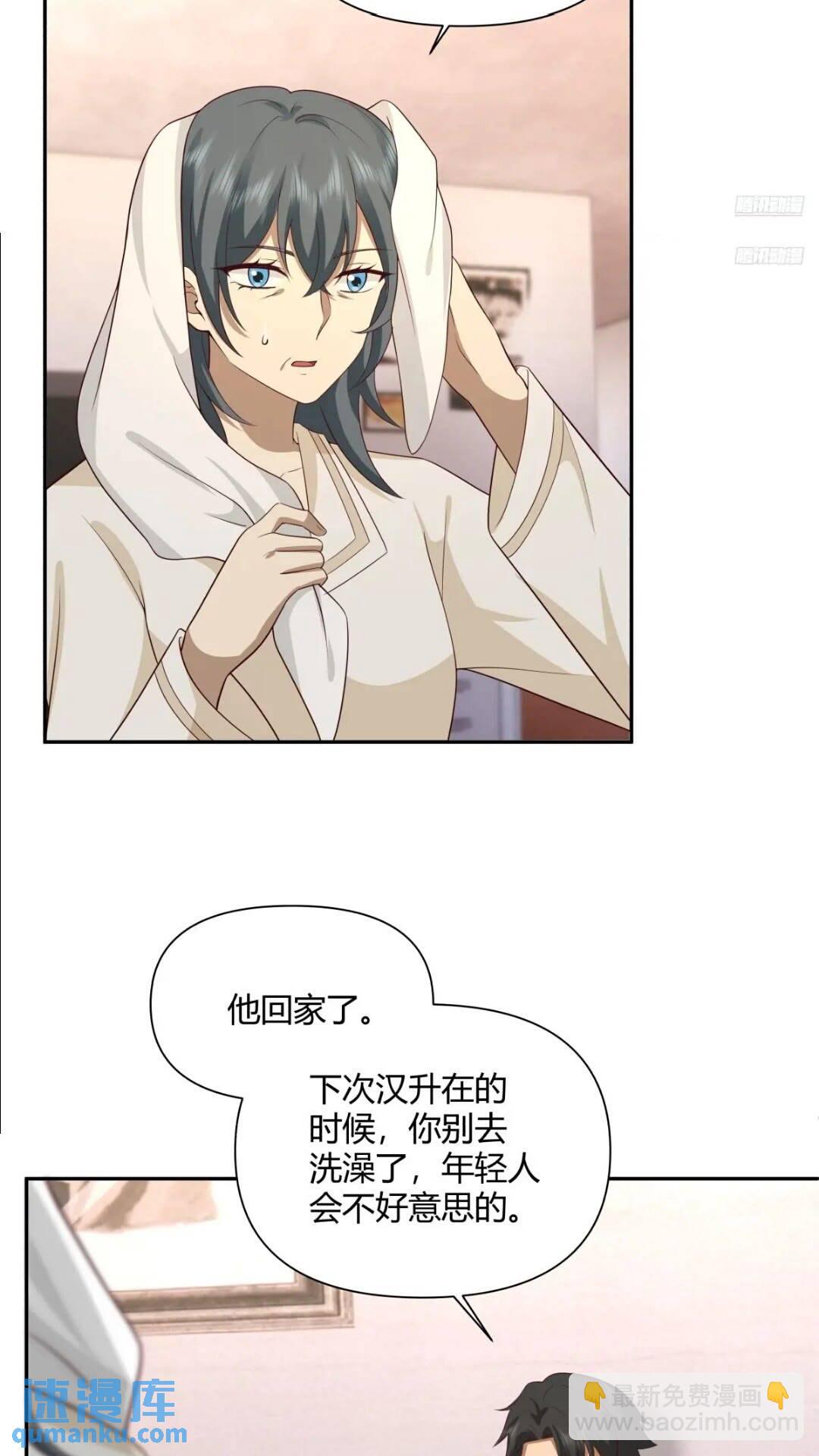 🍘我真没想重生啊 世上只有妈妈好 第6页