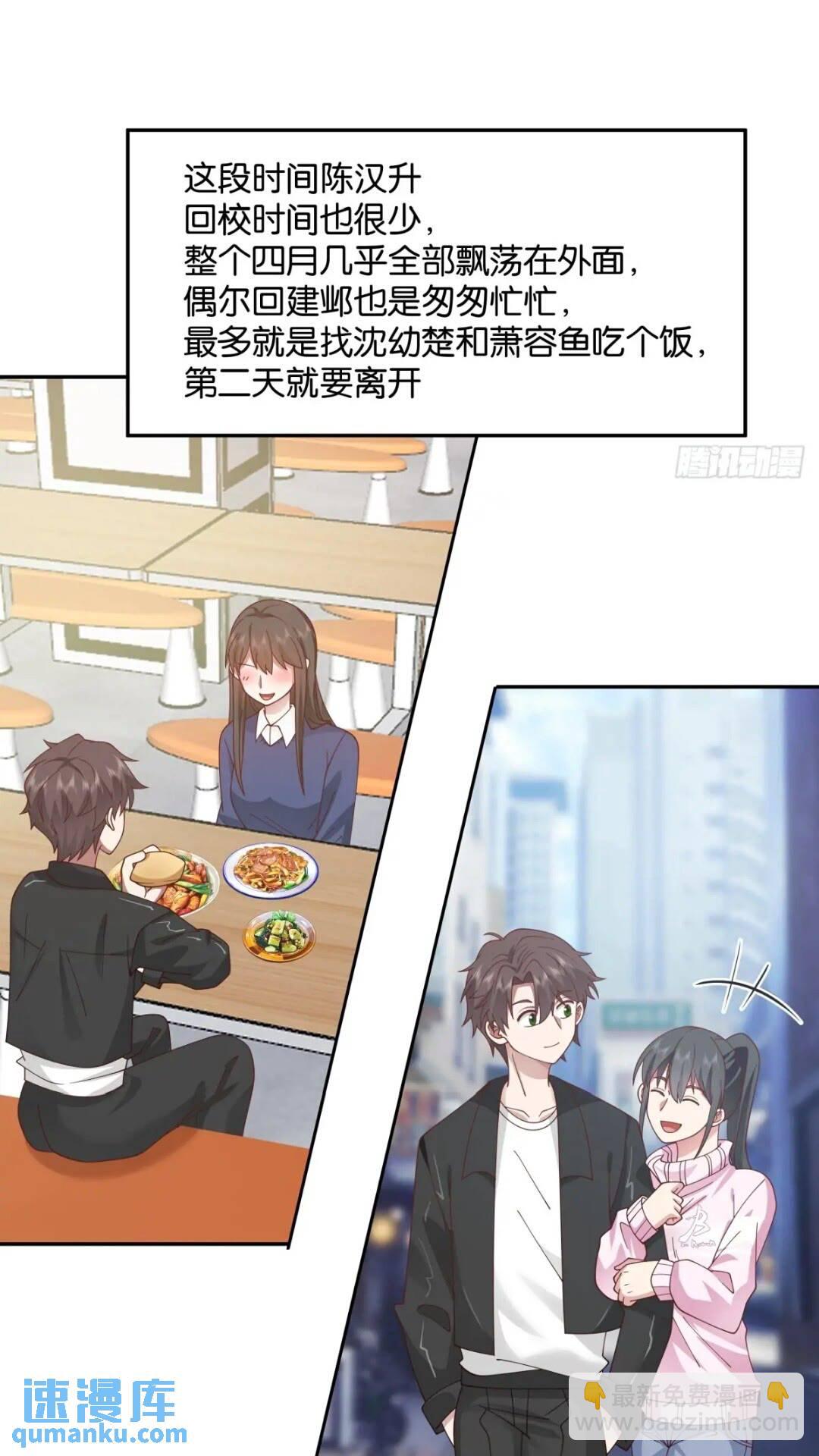 🍘我真没想重生啊 让开，我要开始装逼了！ 第12页