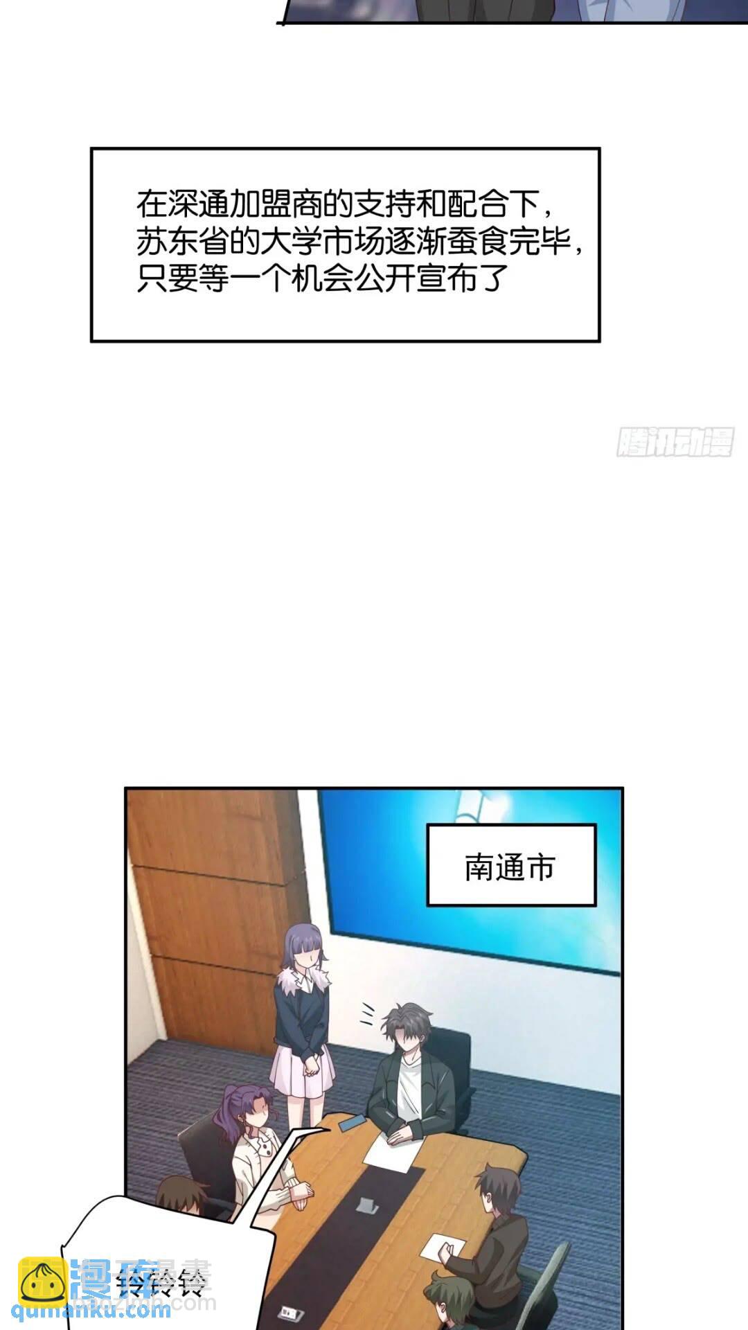 🍘我真没想重生啊 让开，我要开始装逼了！ 第13页