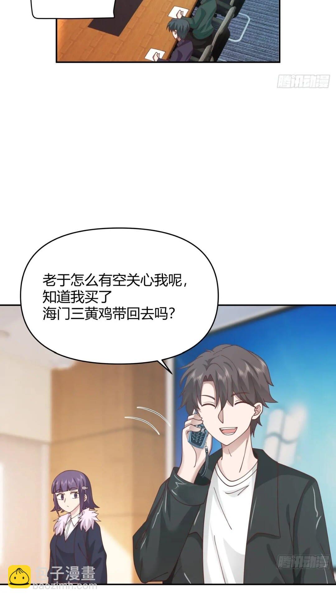 🍘我真没想重生啊 让开，我要开始装逼了！ 第14页