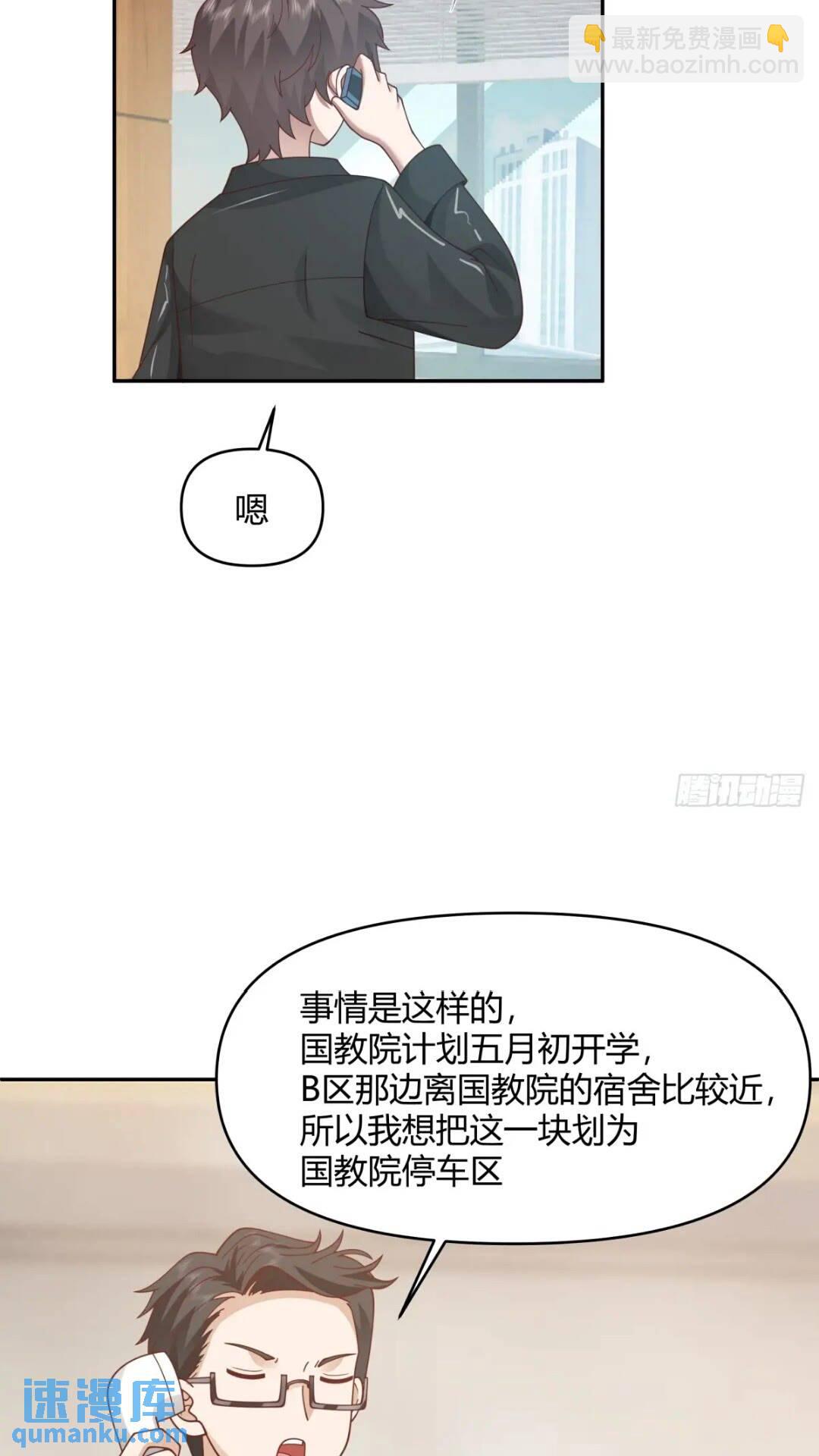 🍘我真没想重生啊 让开，我要开始装逼了！ 第17页
