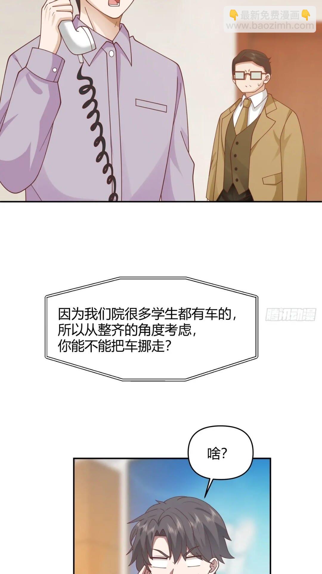 🍘我真没想重生啊 让开，我要开始装逼了！ 第18页