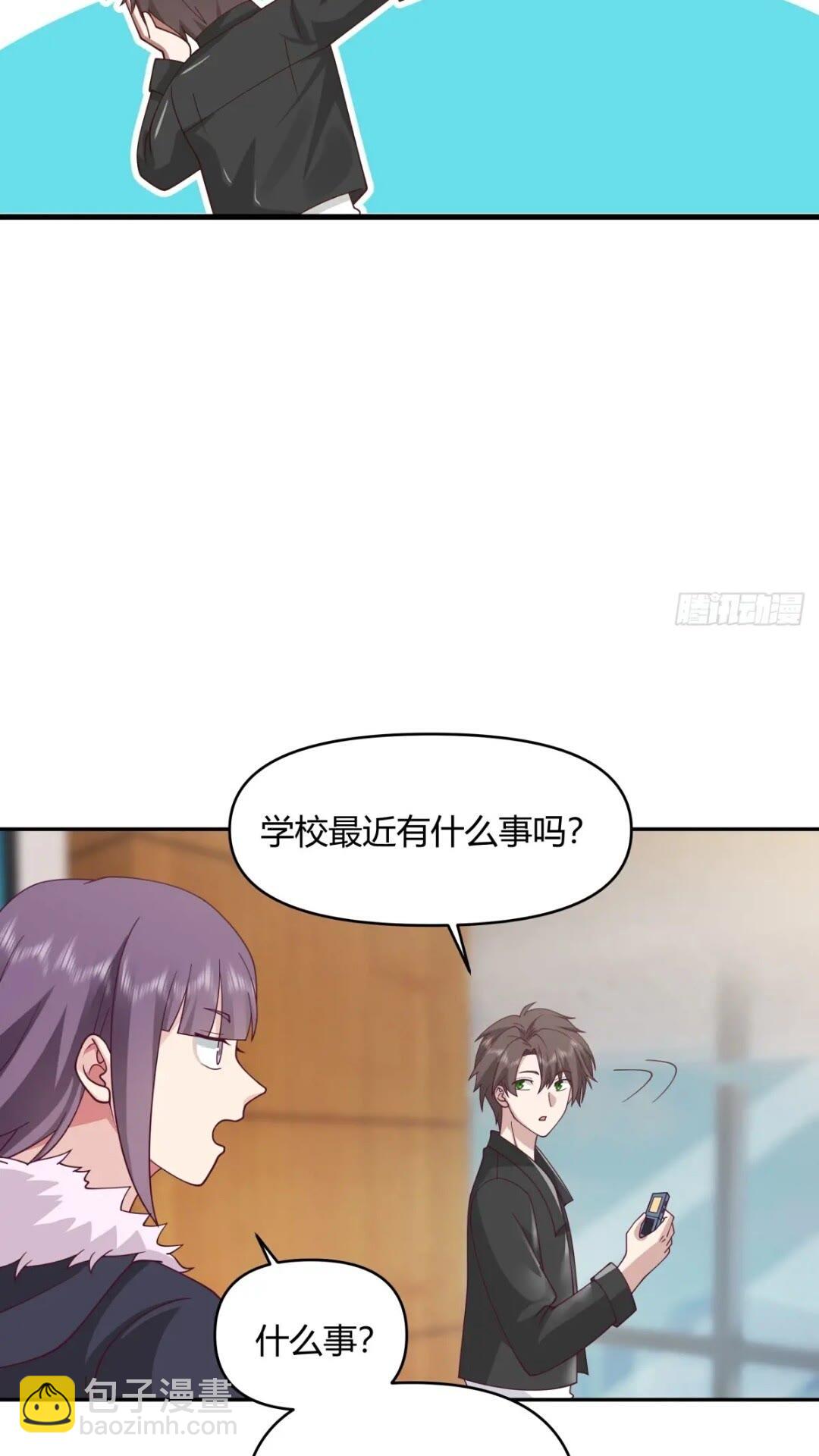 🍘我真没想重生啊 让开，我要开始装逼了！ 第20页