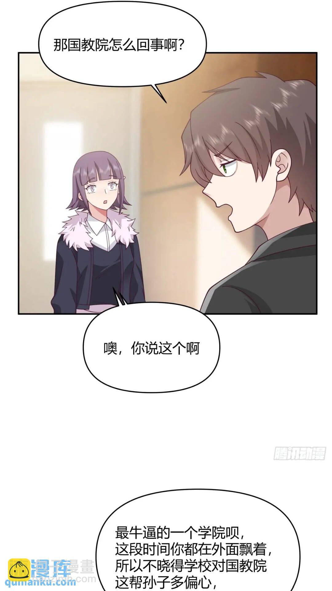 🍘我真没想重生啊 让开，我要开始装逼了！ 第22页