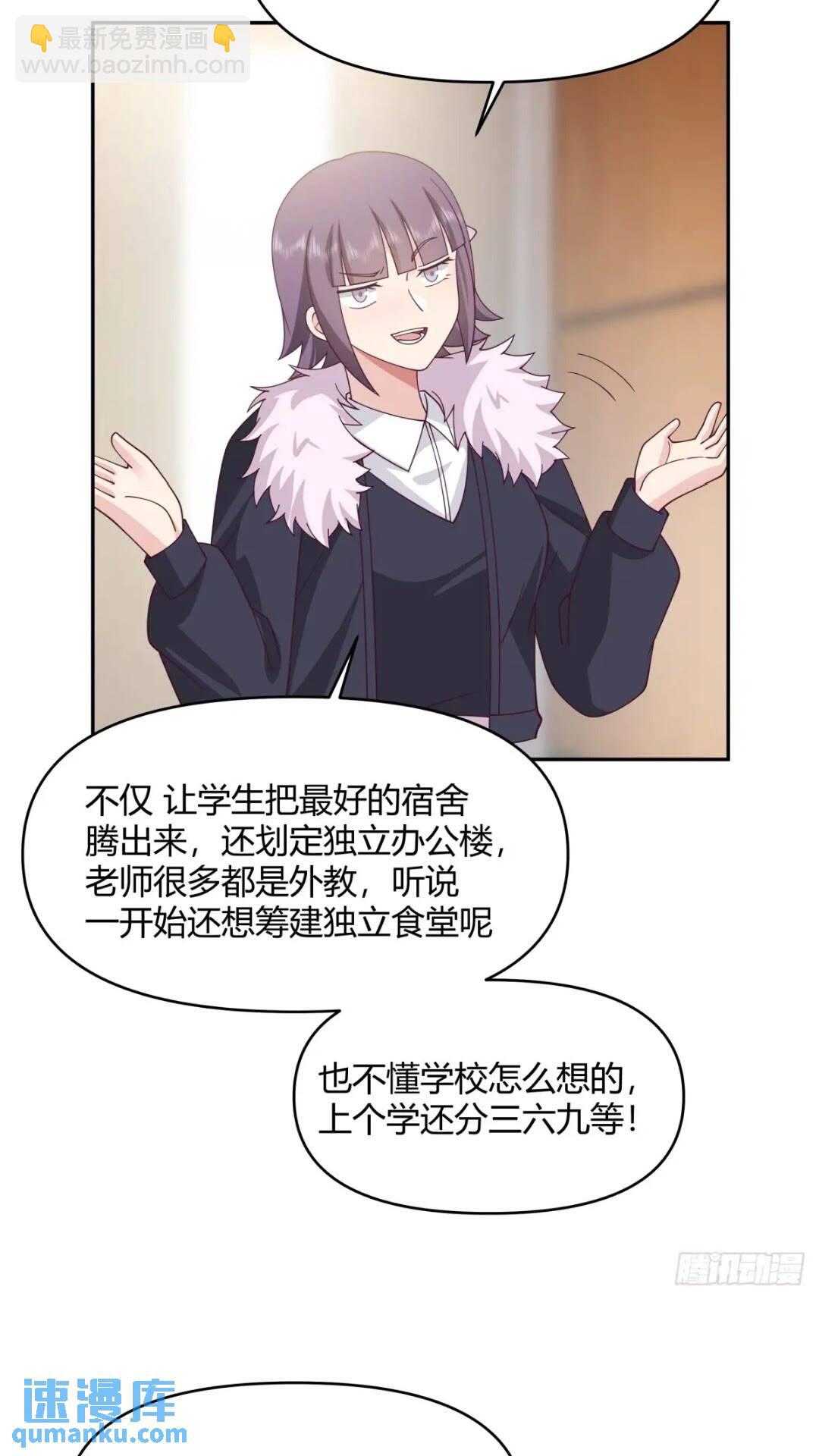 🍘我真没想重生啊 让开，我要开始装逼了！ 第23页